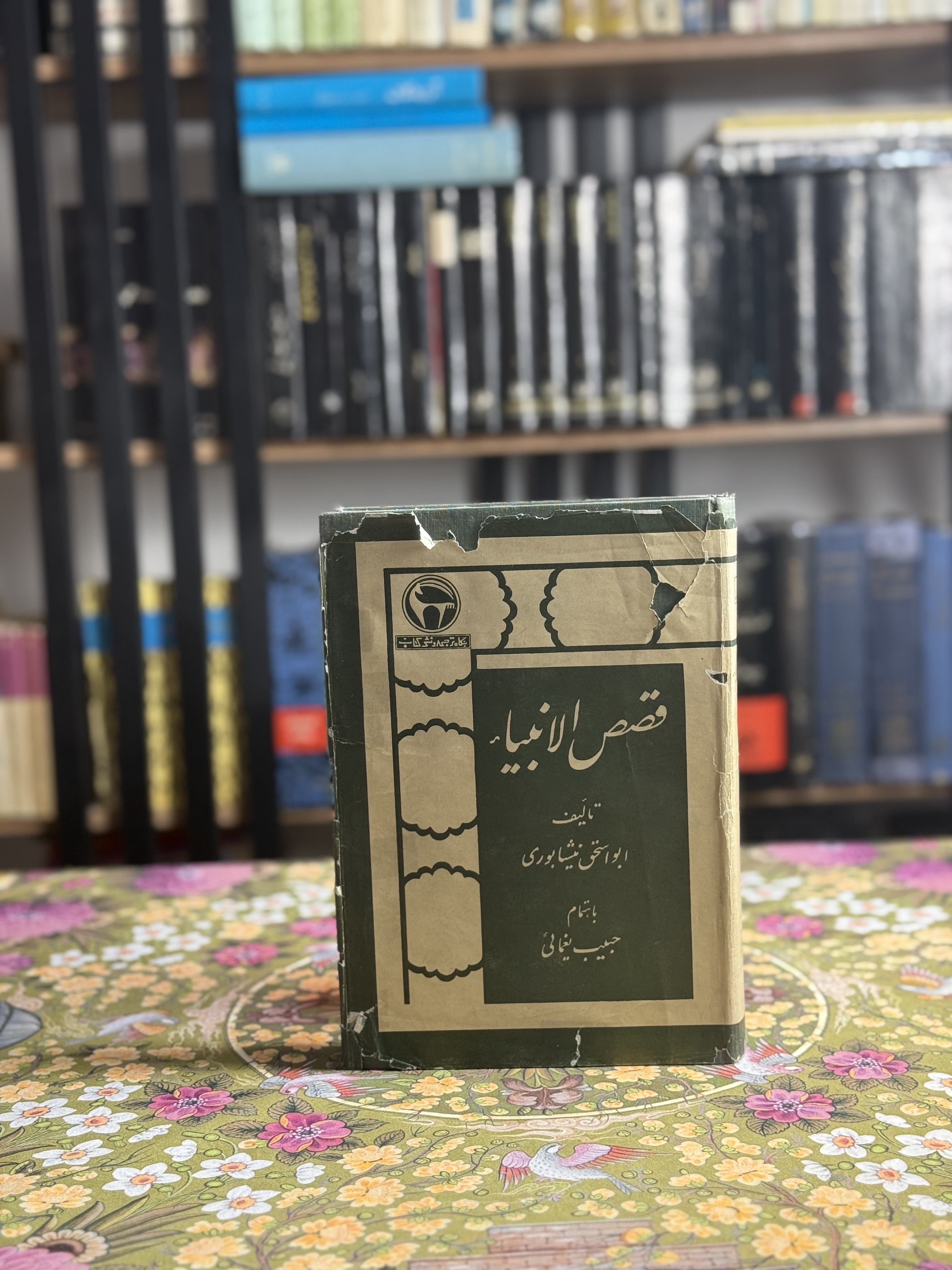 قصص الانبیا