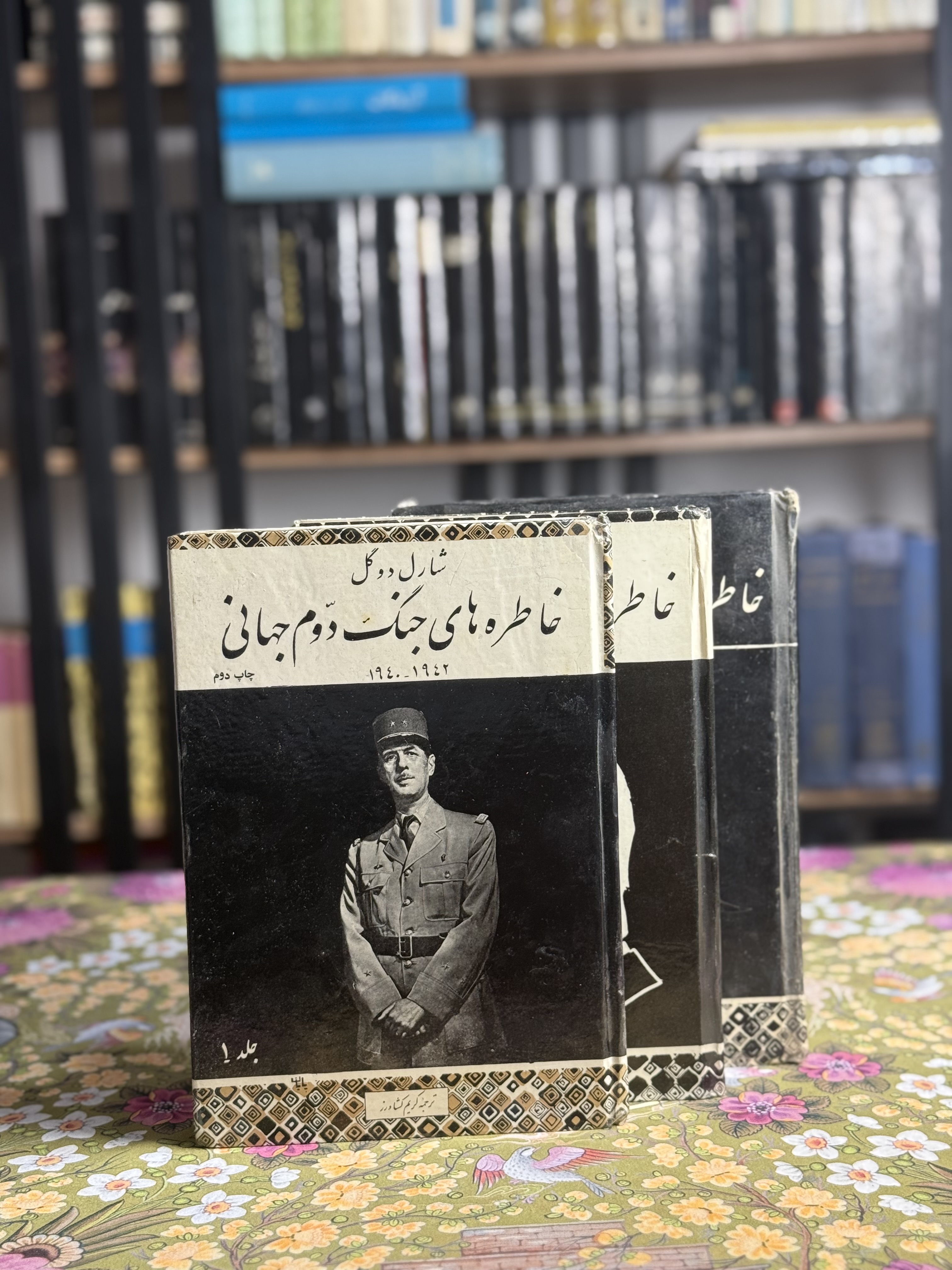 شارل دوگل خاطره های جنگ دوم جهانی