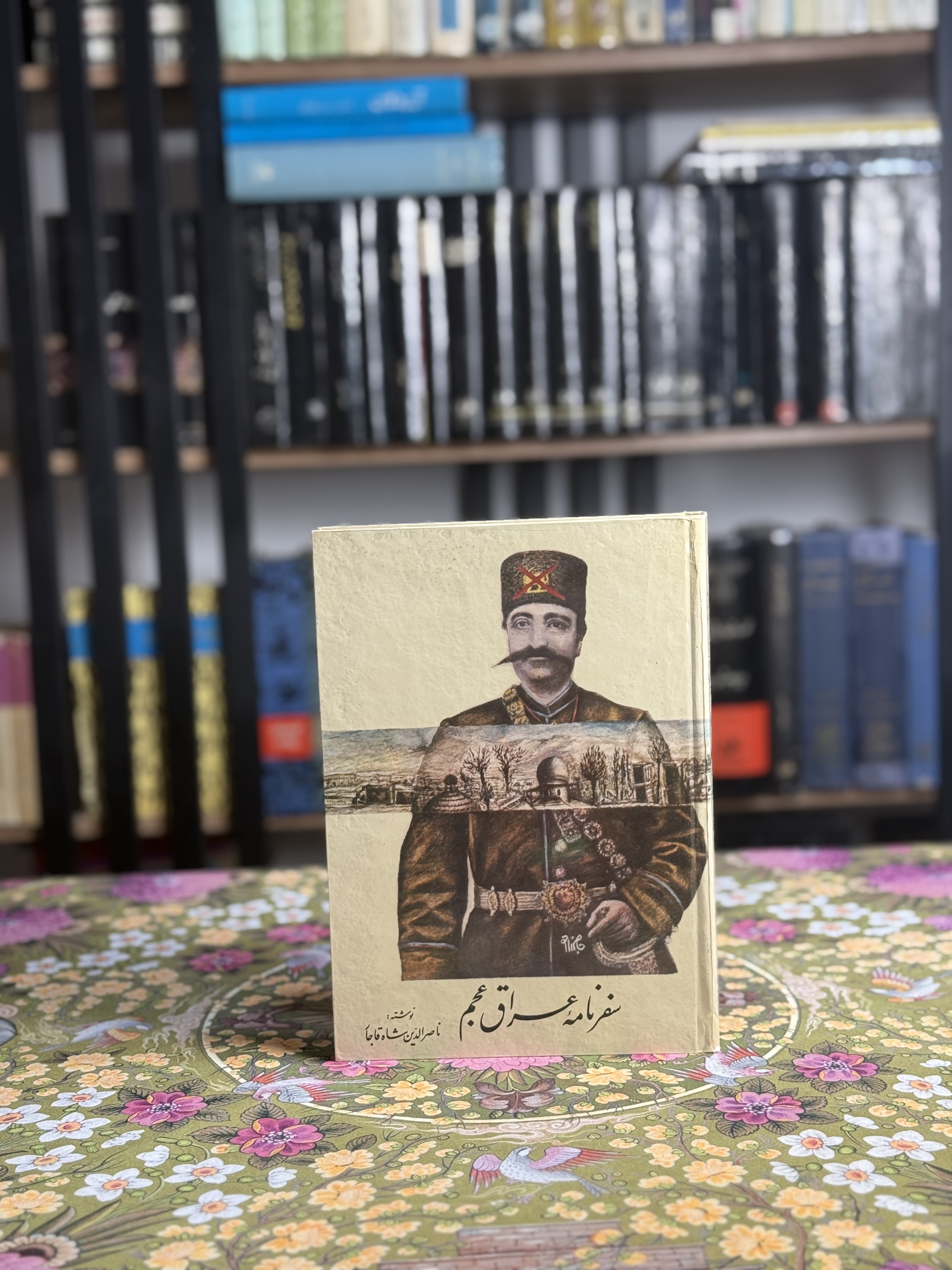 سفرنامه عراق عجم