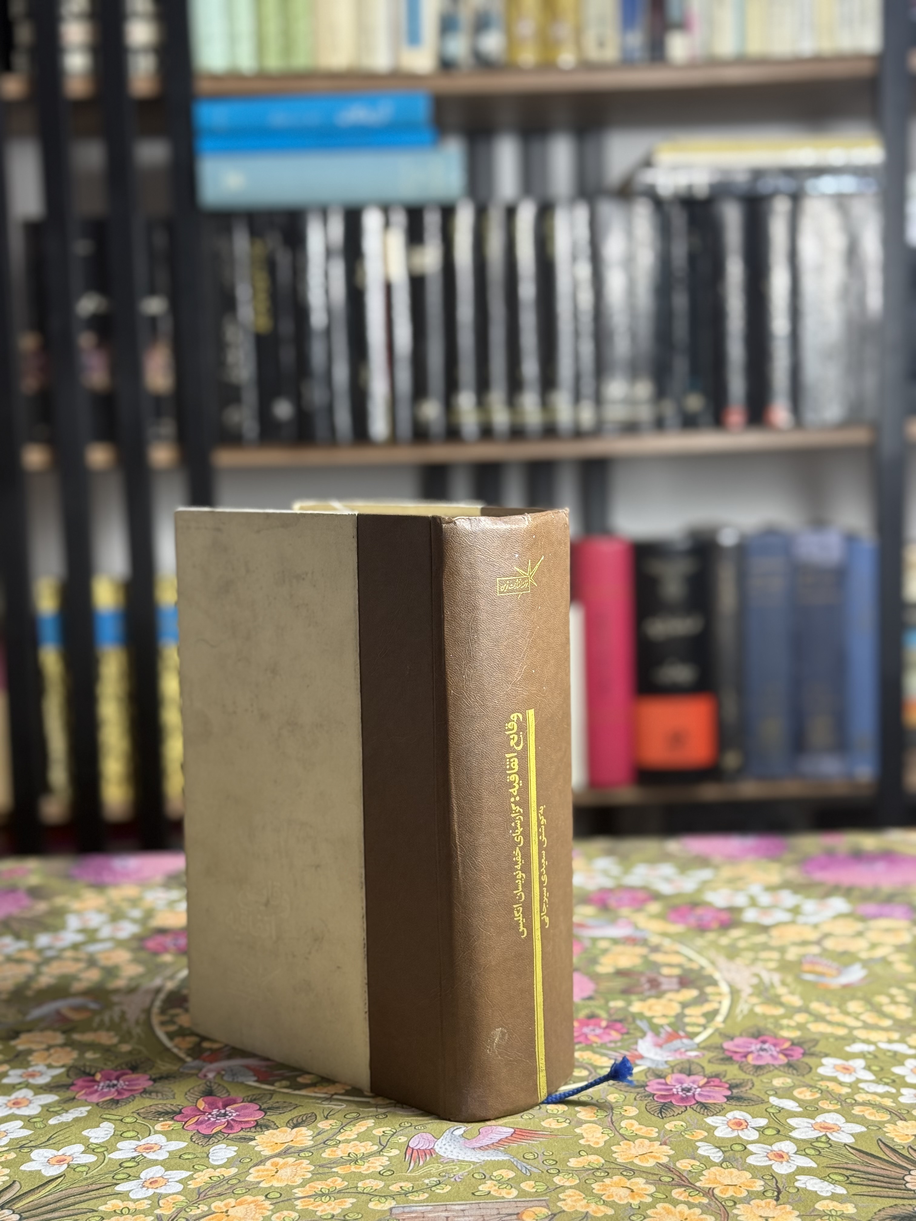 وقایع اتفاقیه
