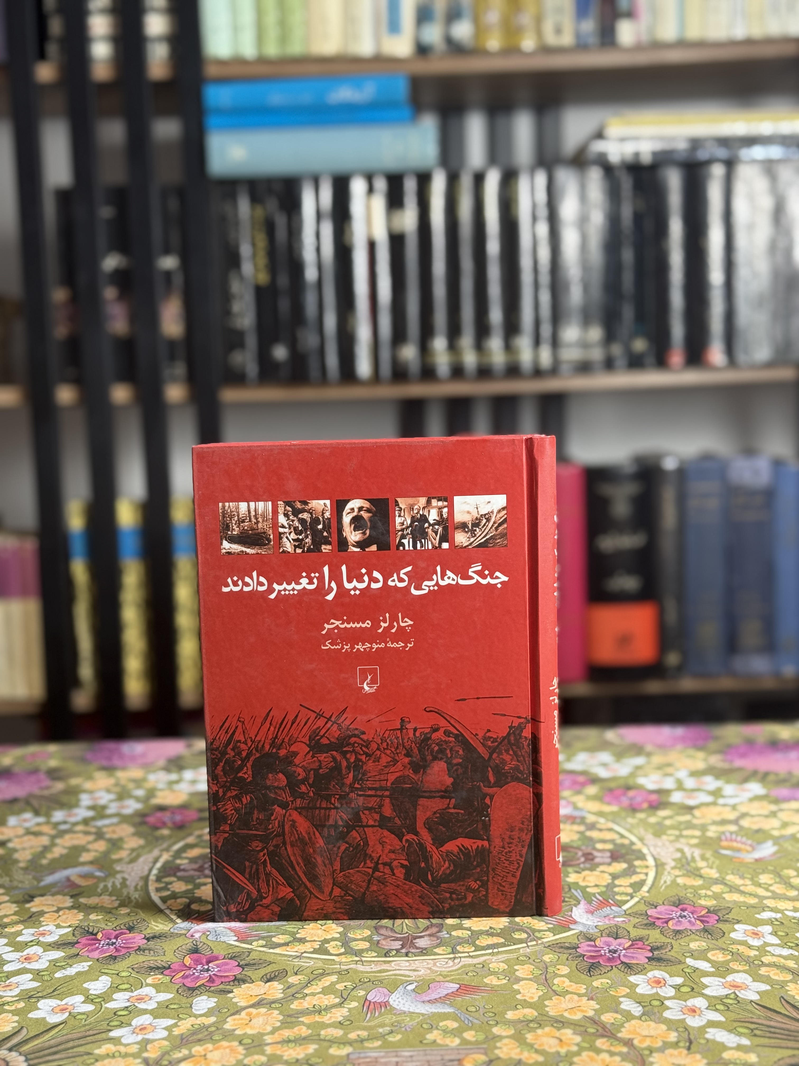 جنگ هایی که دنیا را تغییر دادند