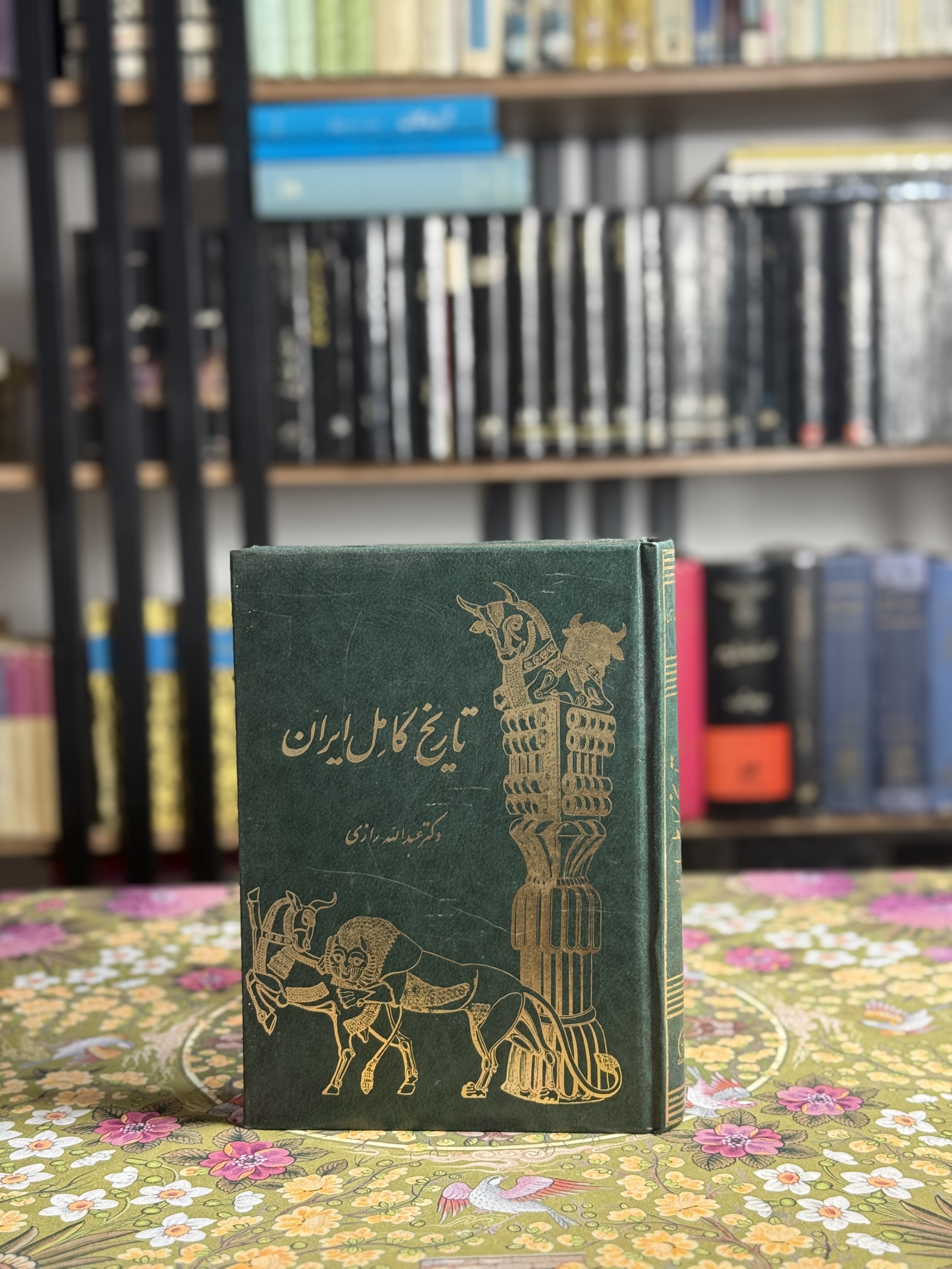 تاریخ کامل ایران