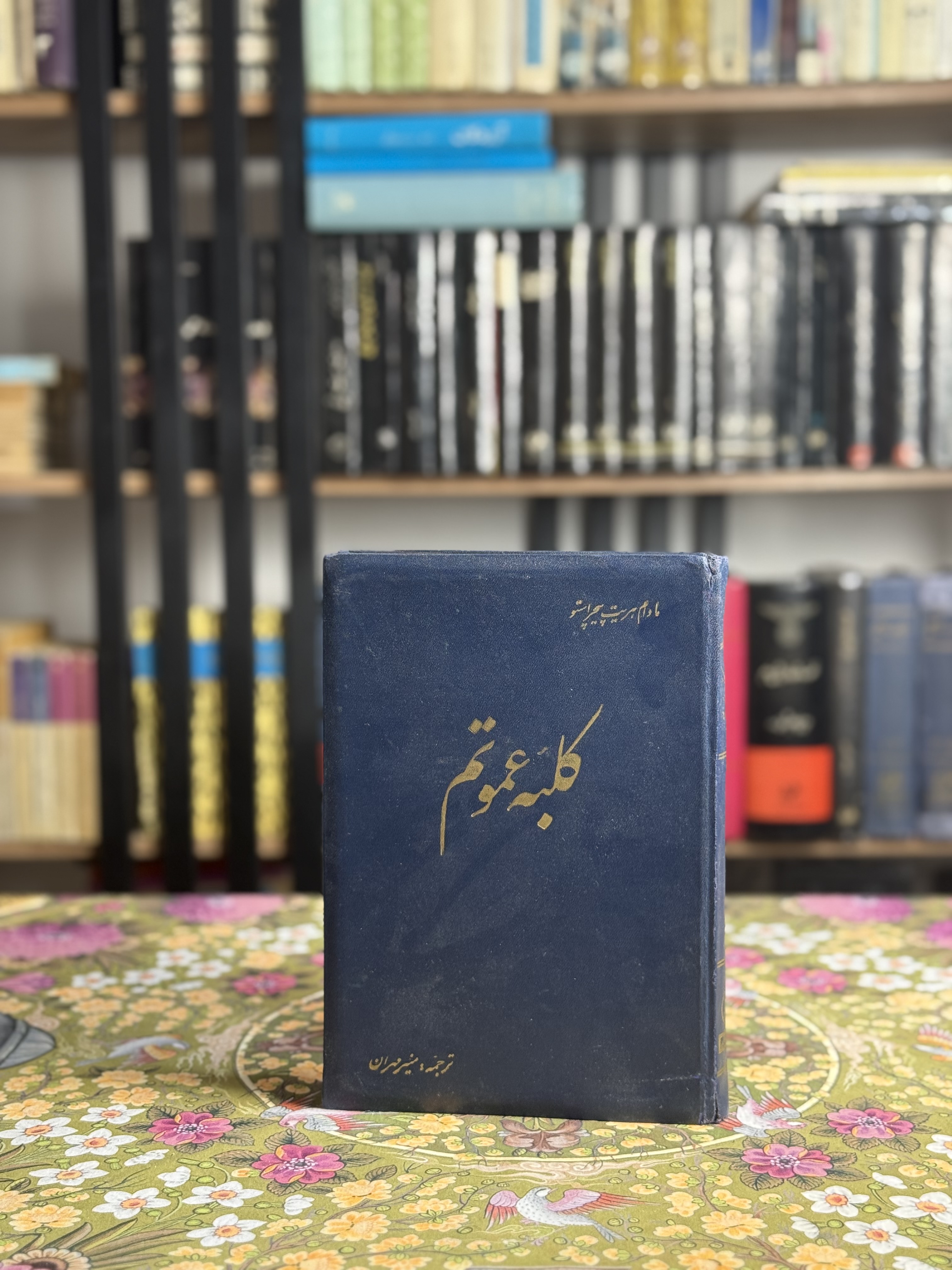 کلبه عموتُم