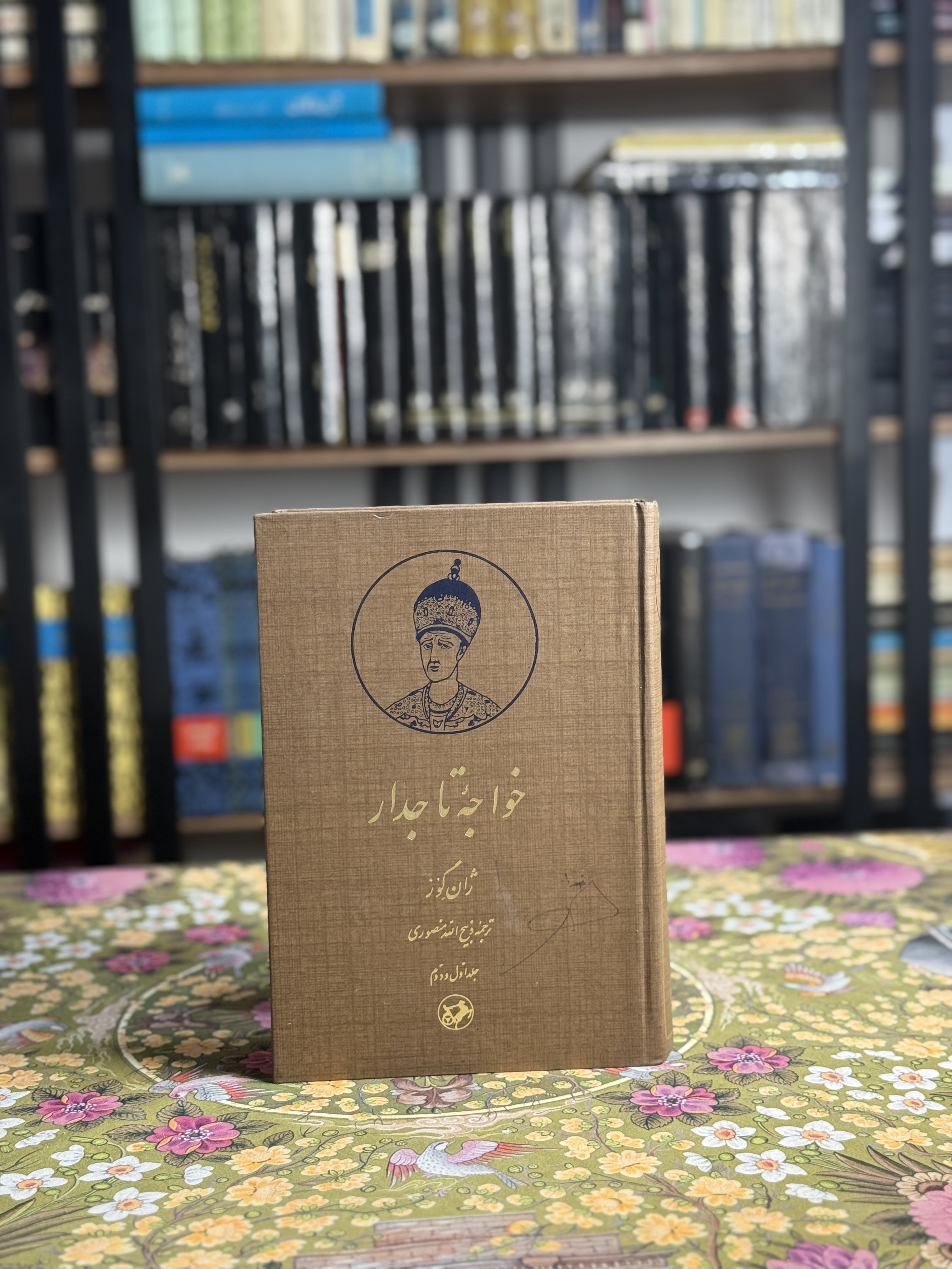 خواجه تاجدار