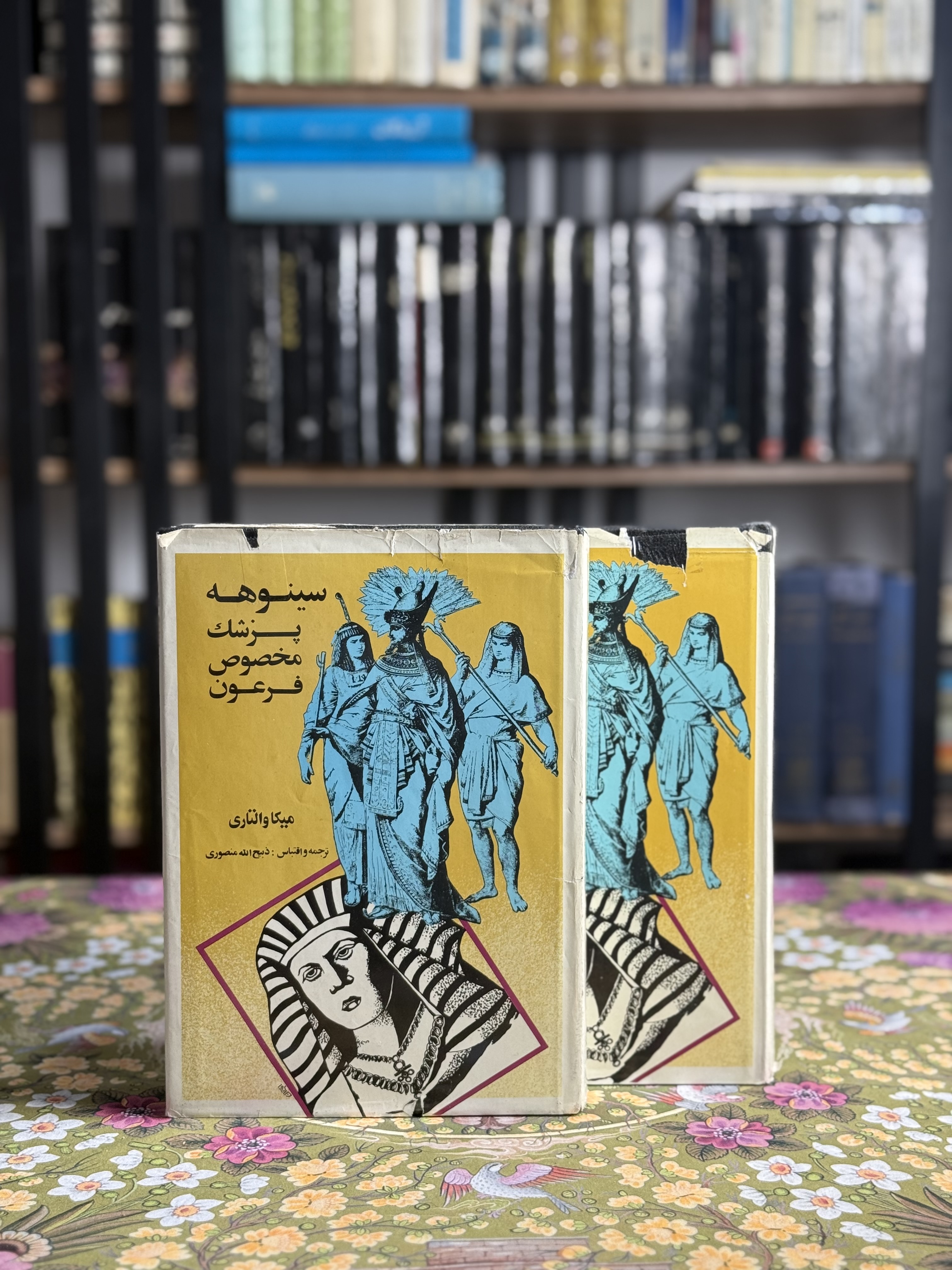 سینوهه پزشک مخصوص فرعون