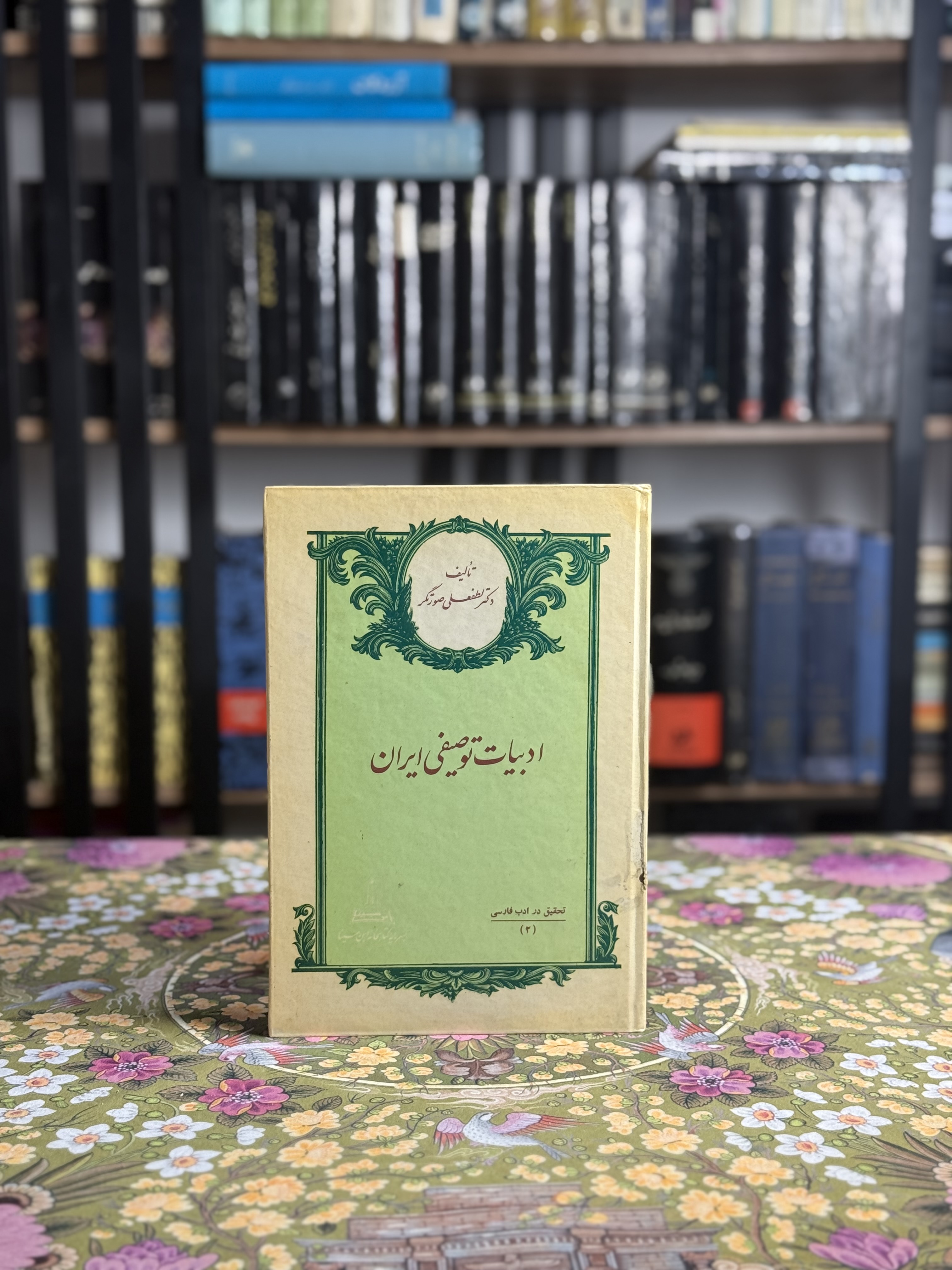 ادبیات توصیفی ایران