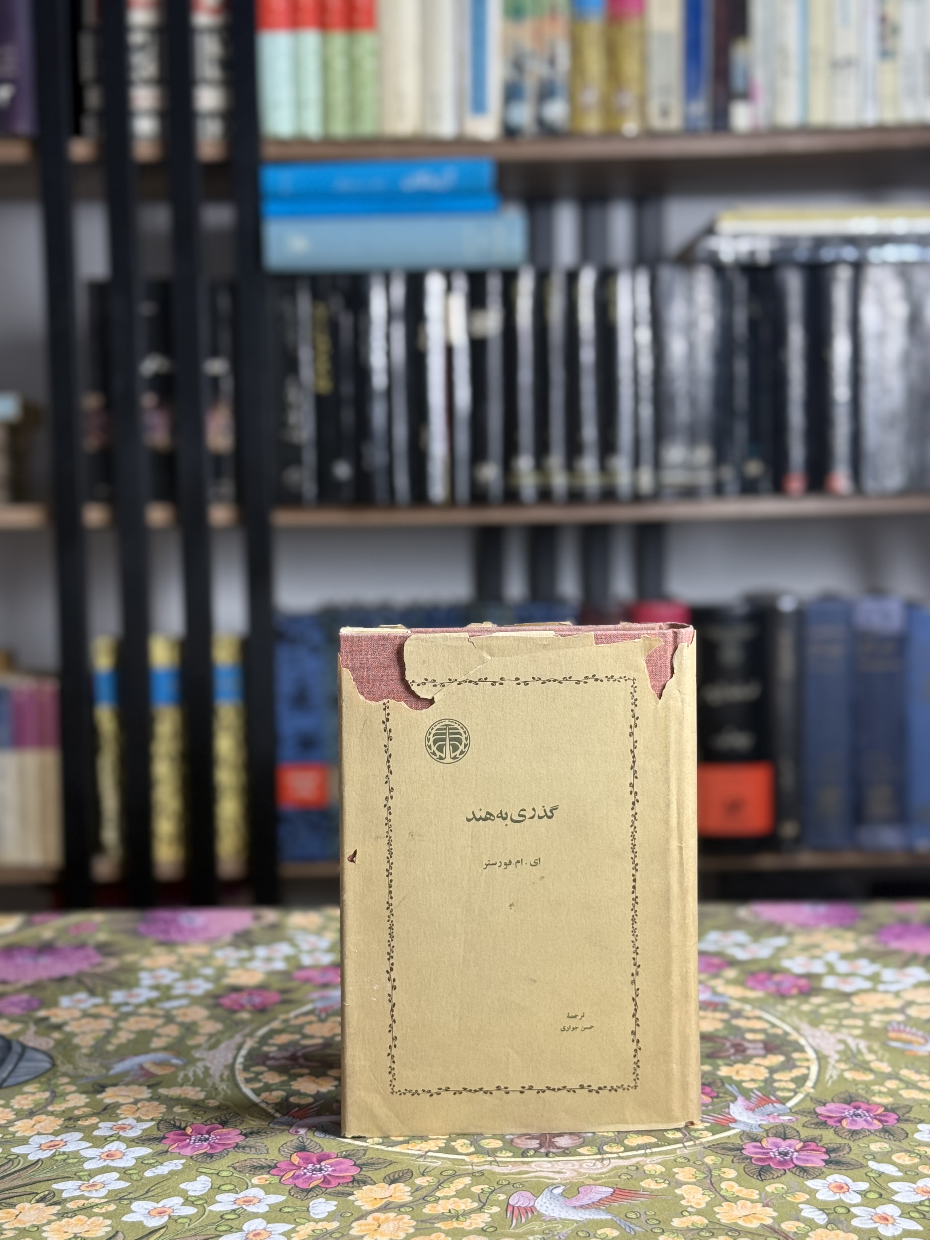 گذرى به هند