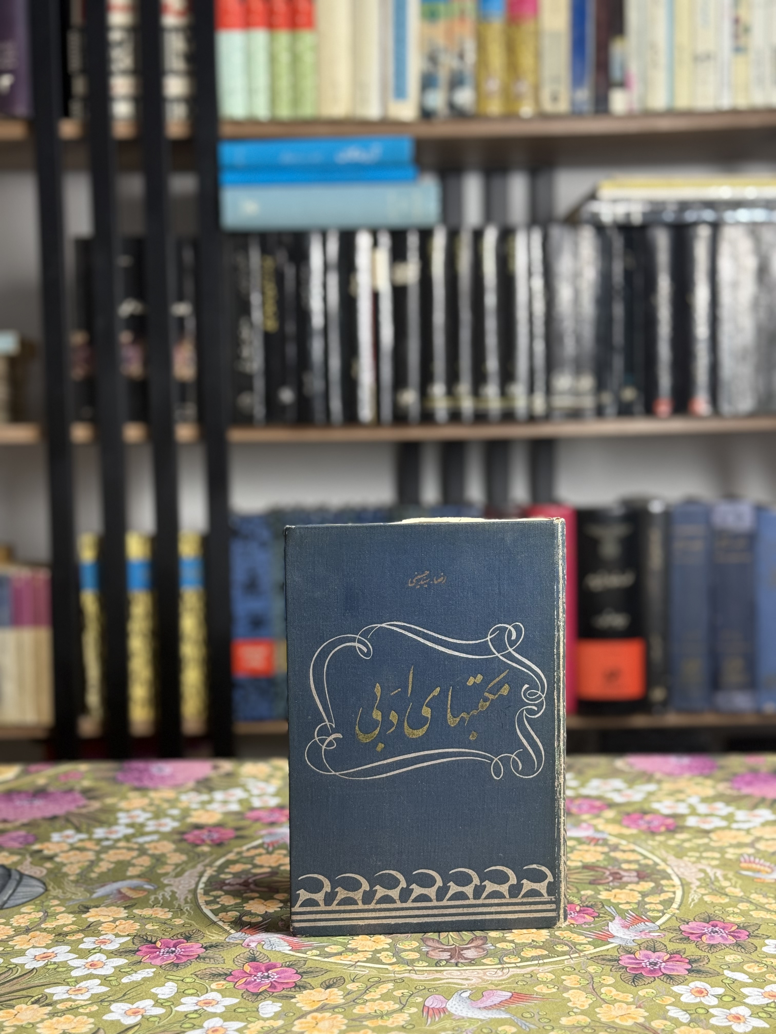 مكتب هاى ادبى