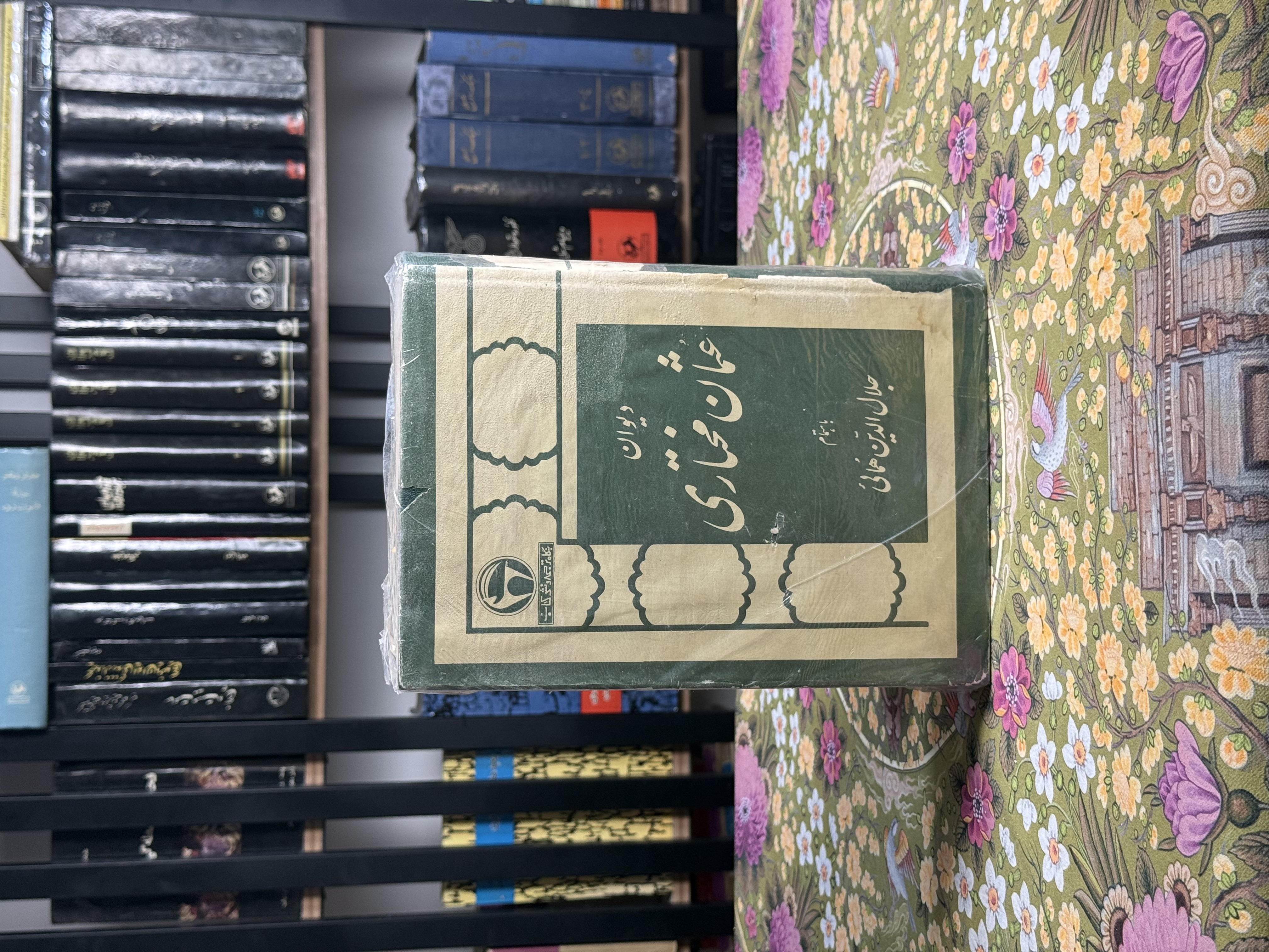 دیوان عثمان مختاری