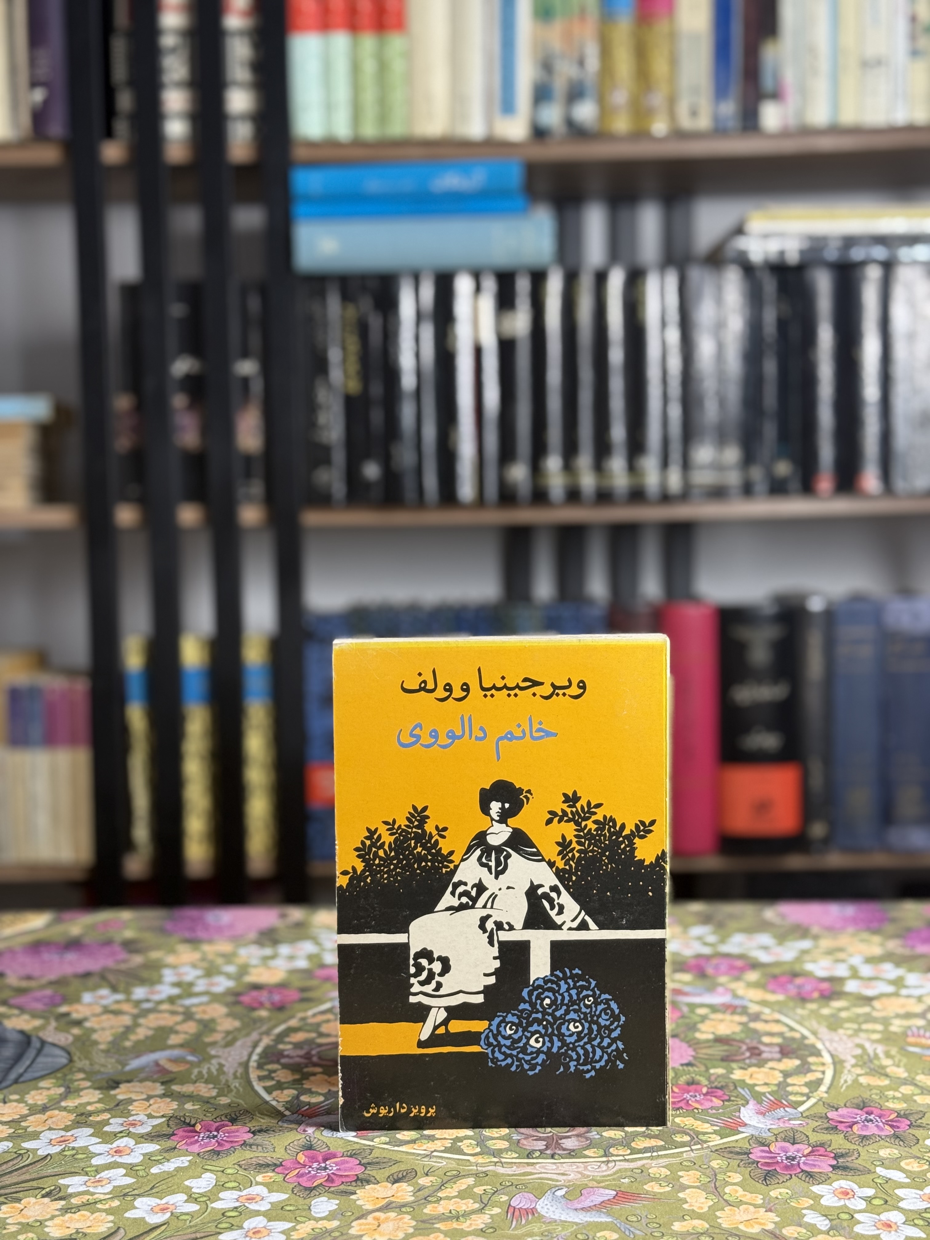 خانم دالووى