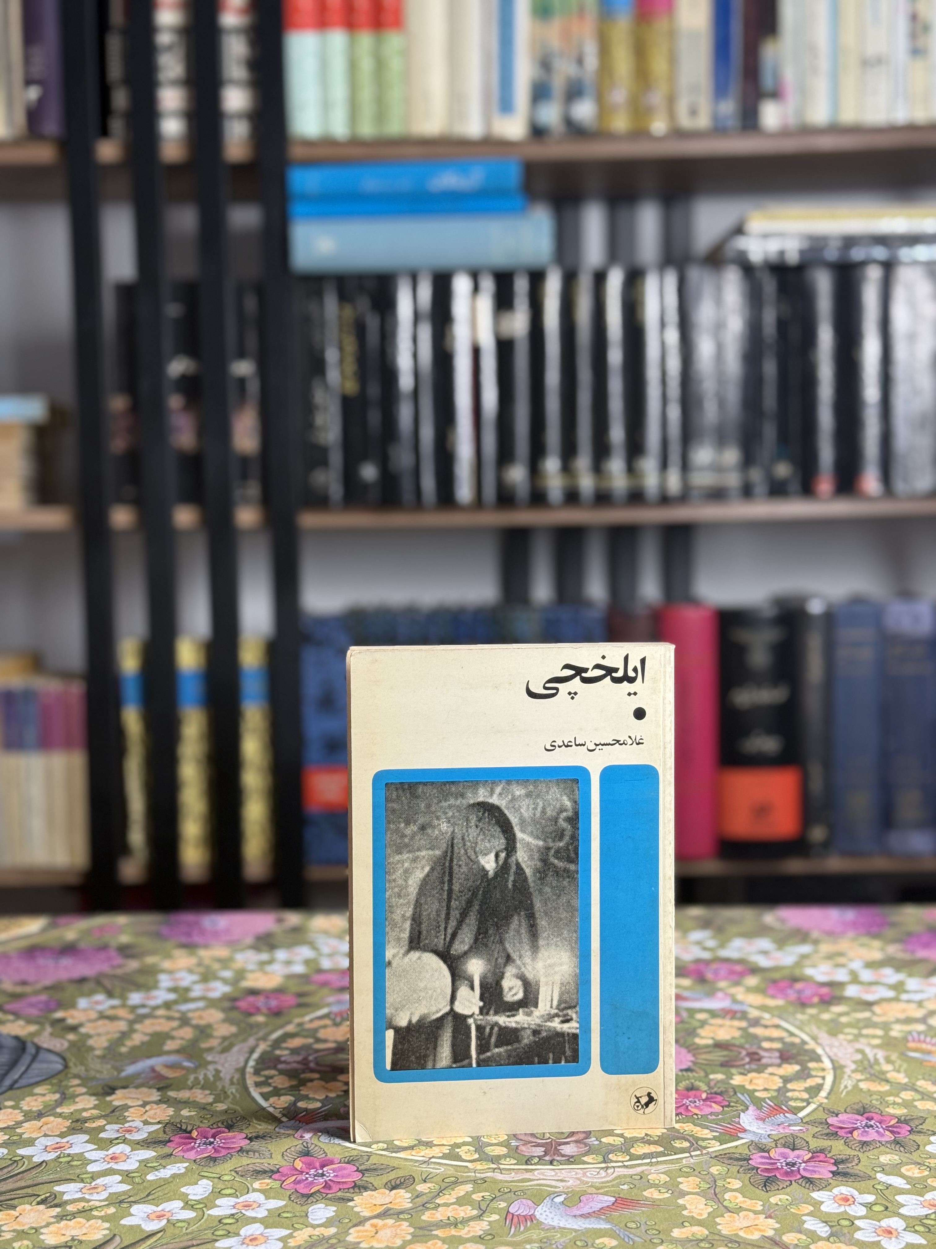 ايلخچى