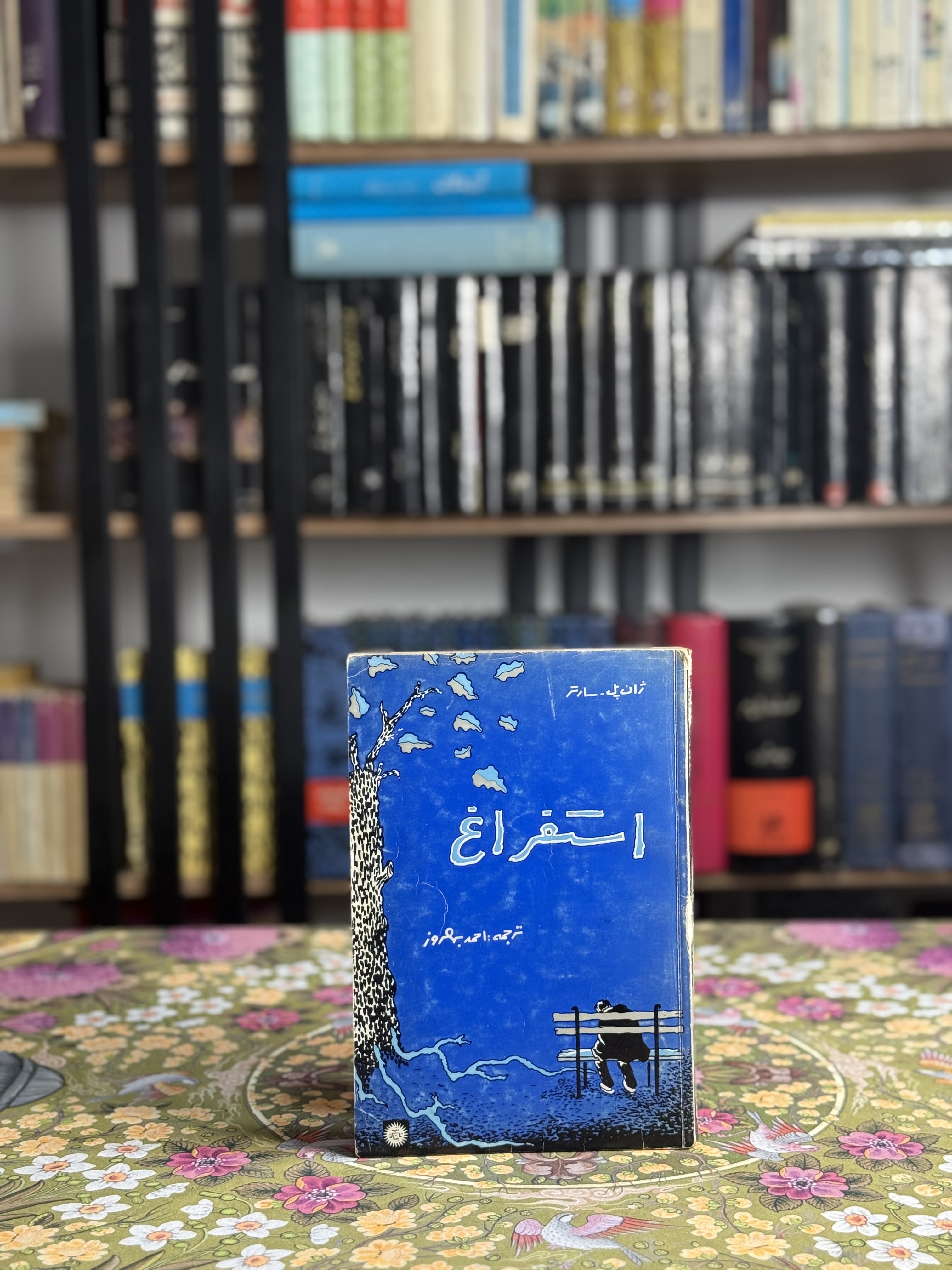 استفراغ