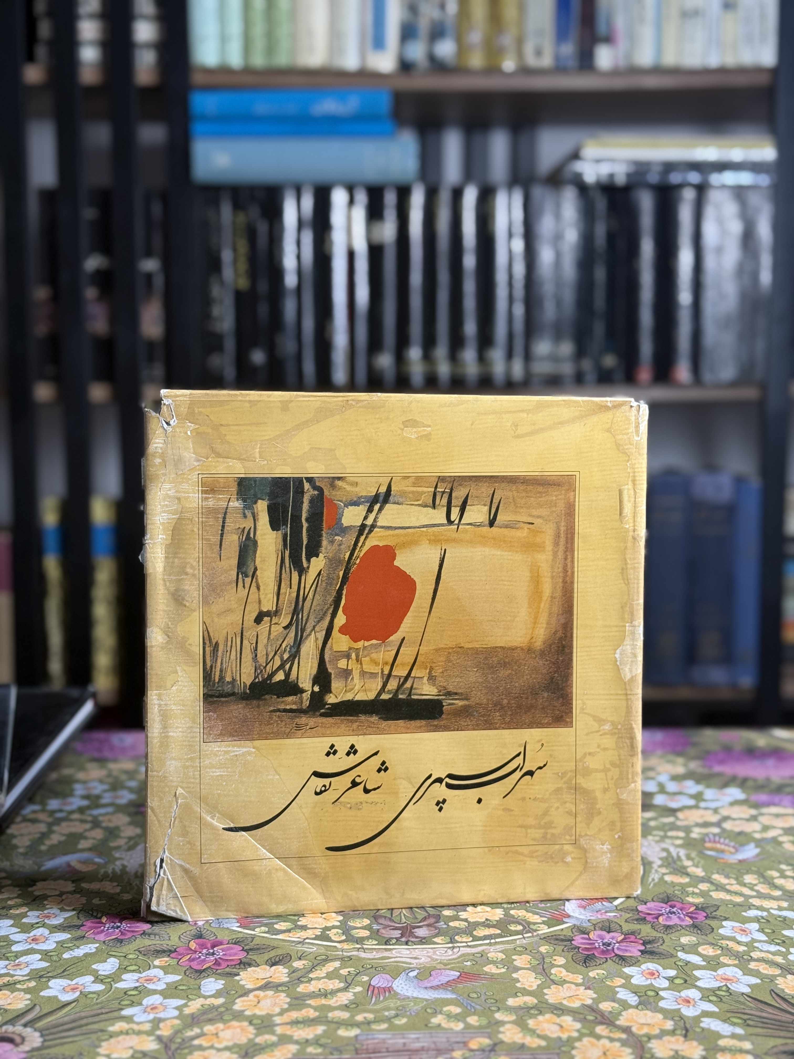 سهراب سپهری شاعر،نقاش