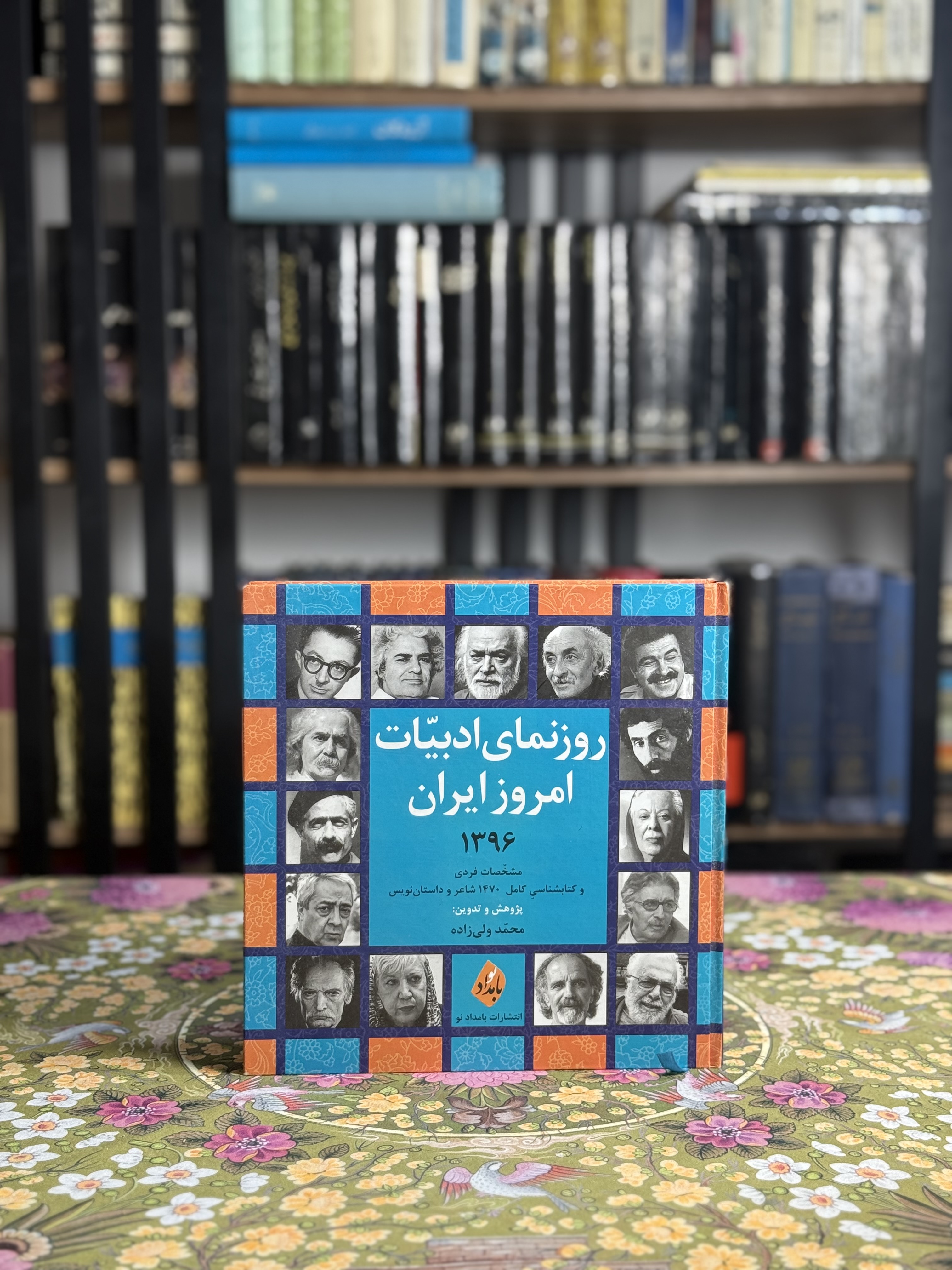 روزنمای ادبیات امروز ایران