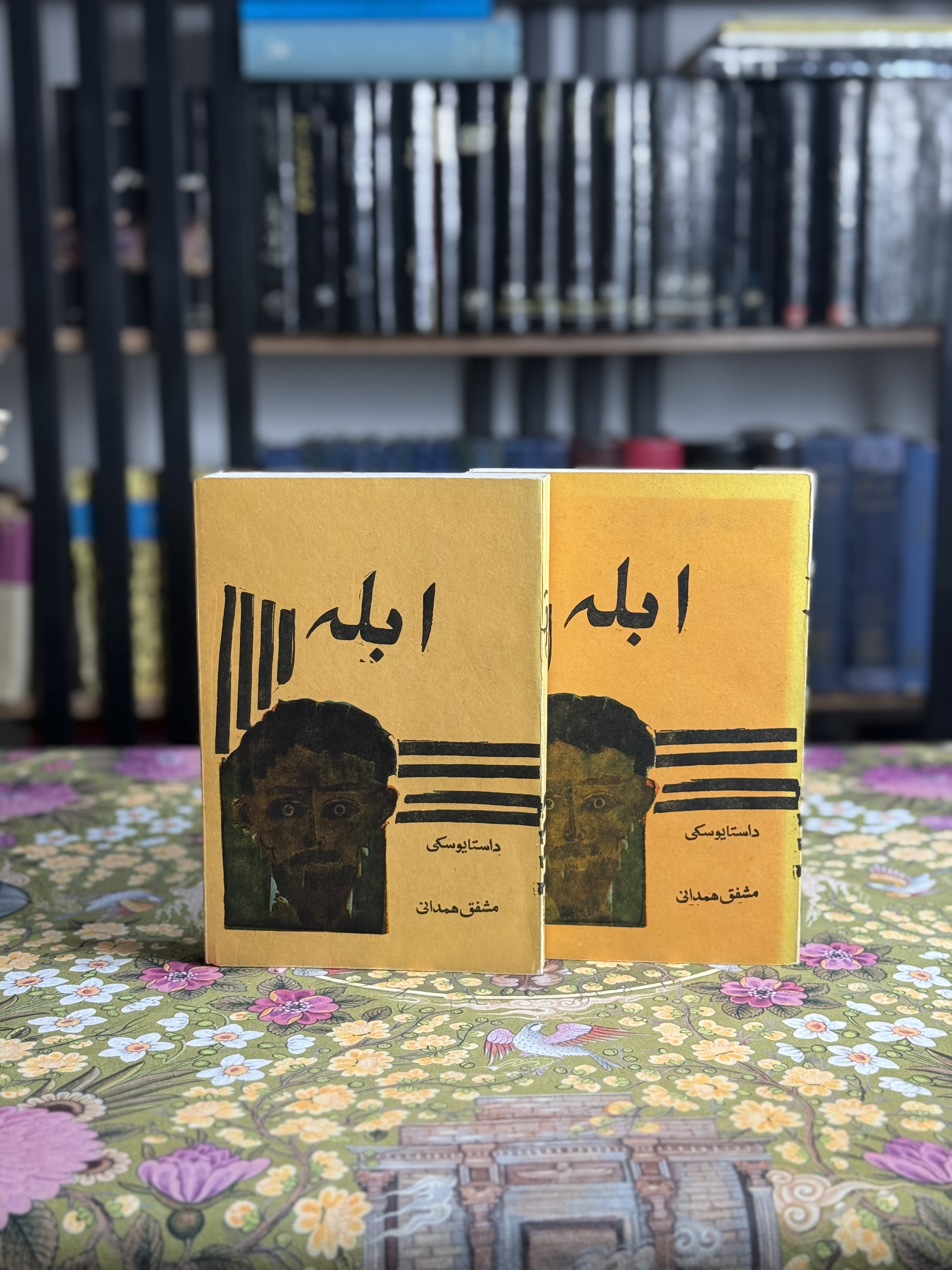 ابله