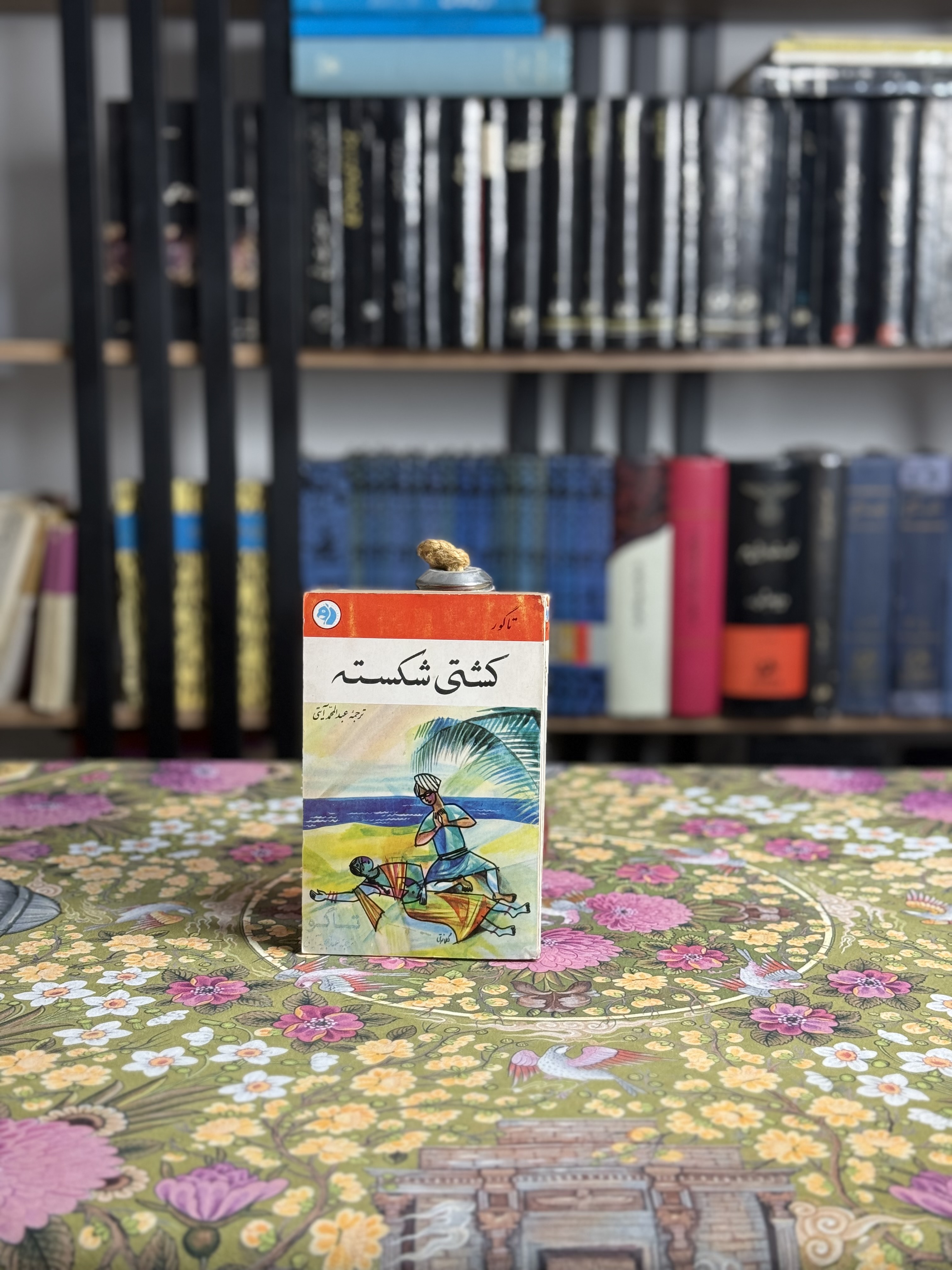 كشتي شكسته