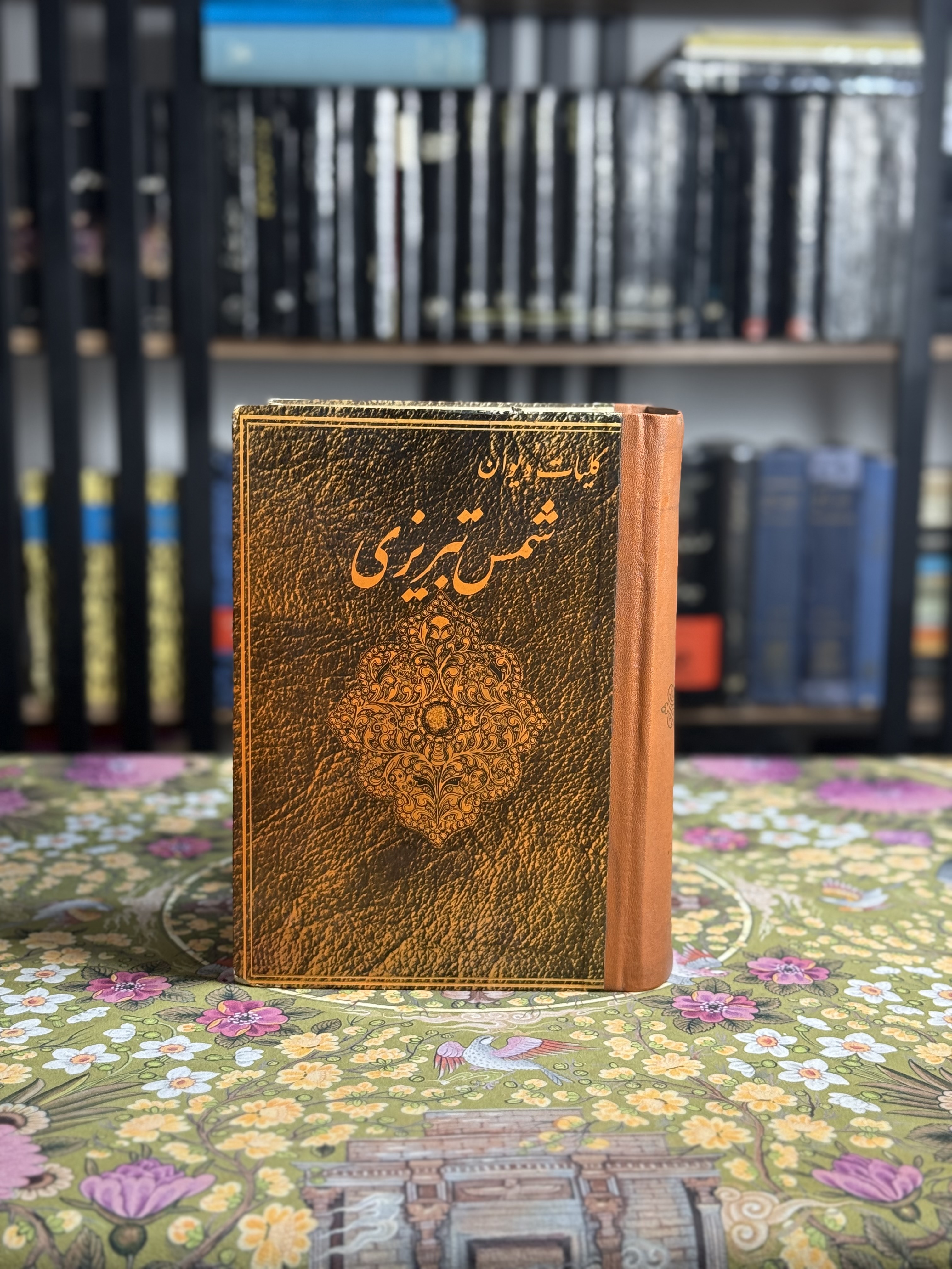 كليات شمس