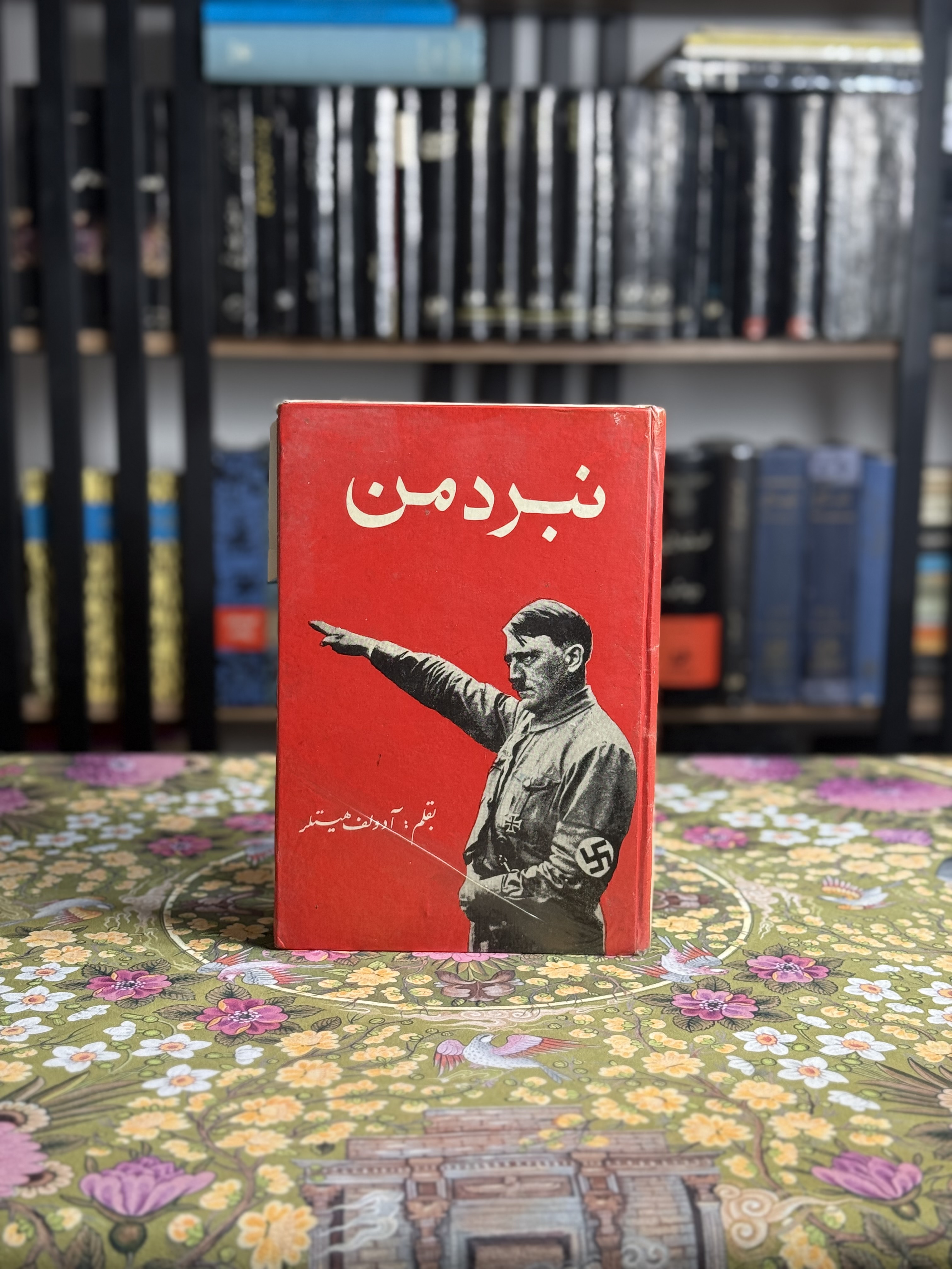 نبرد من