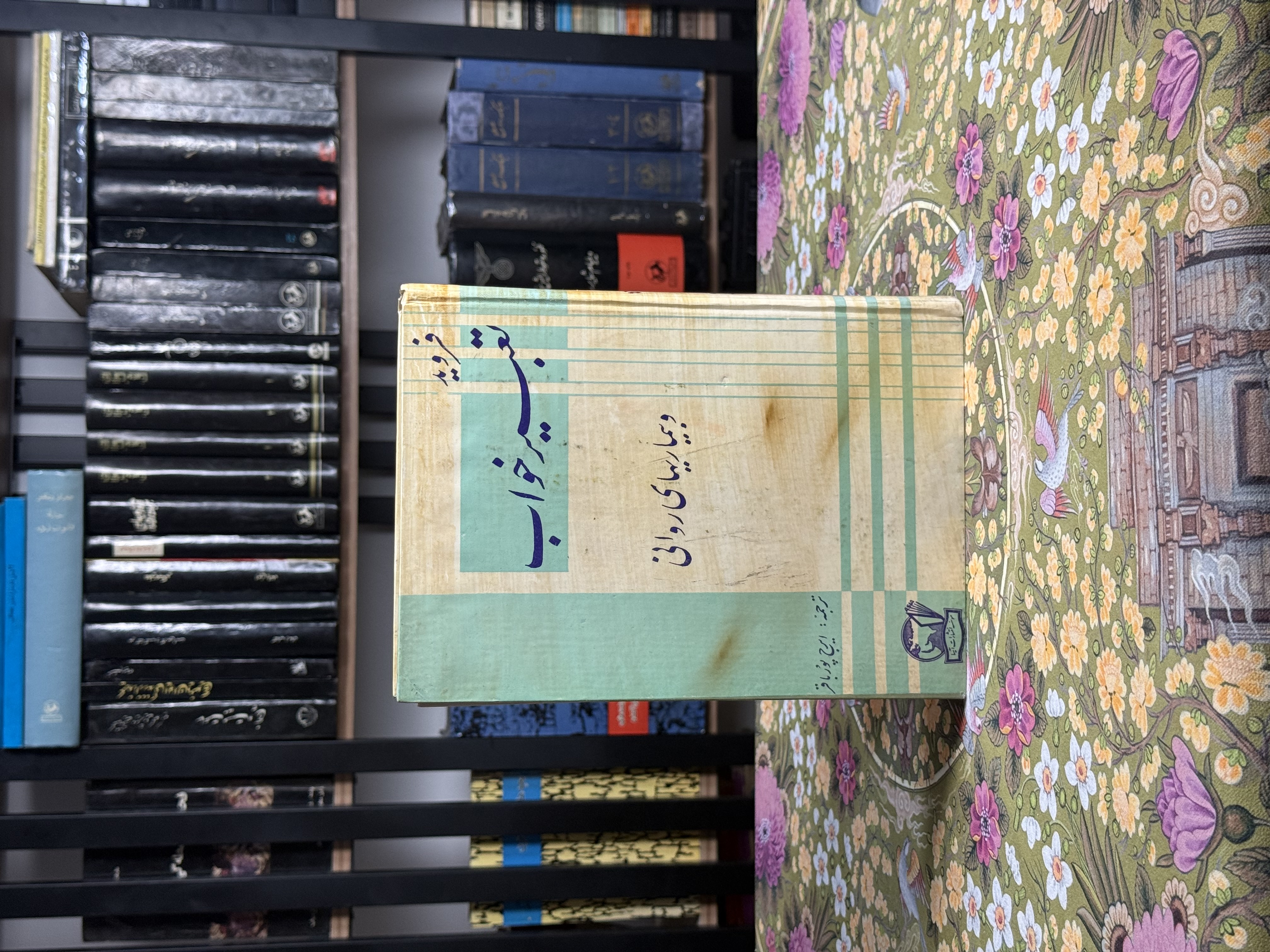 تعبيرخواب