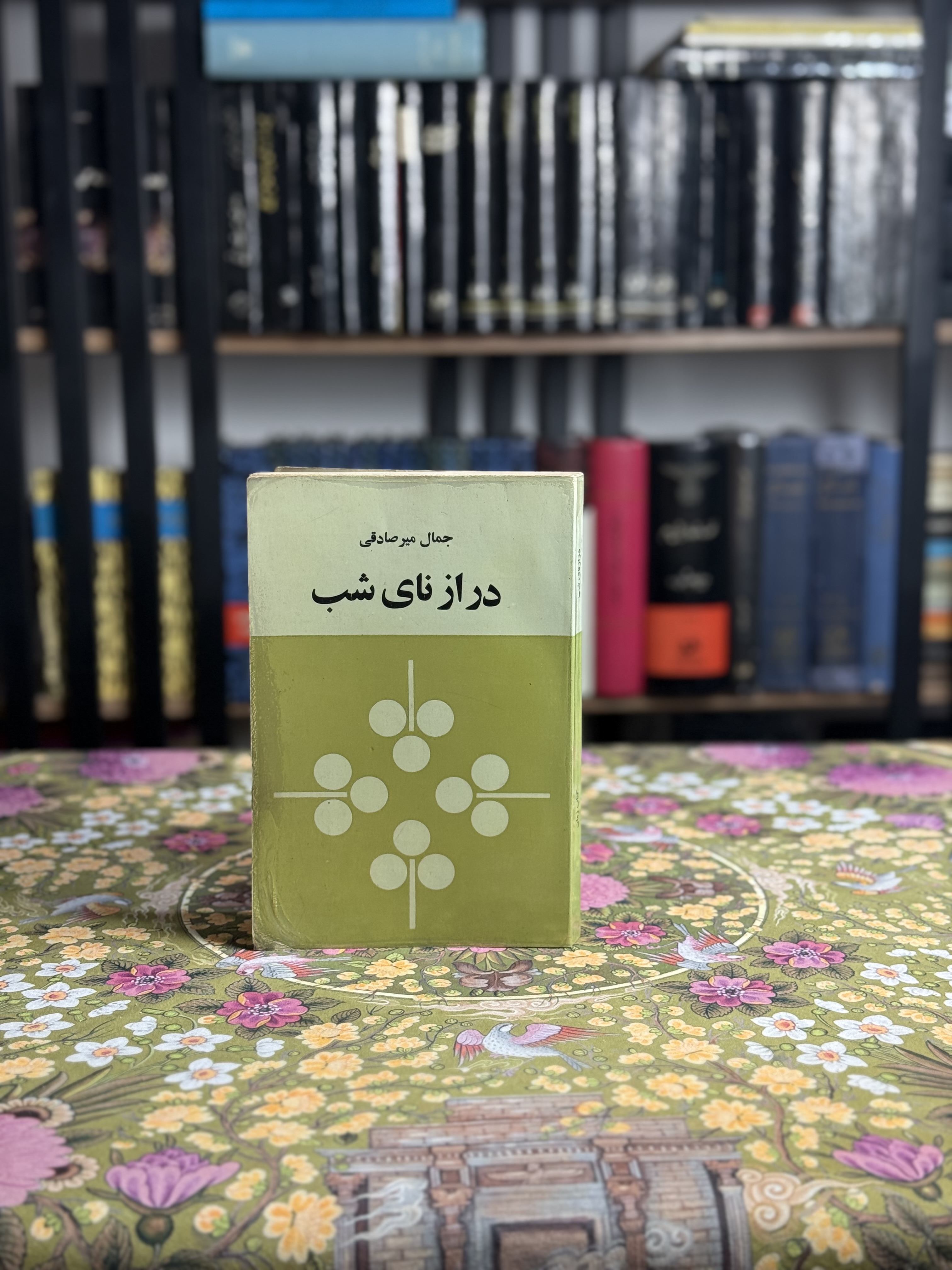 دازنای شب