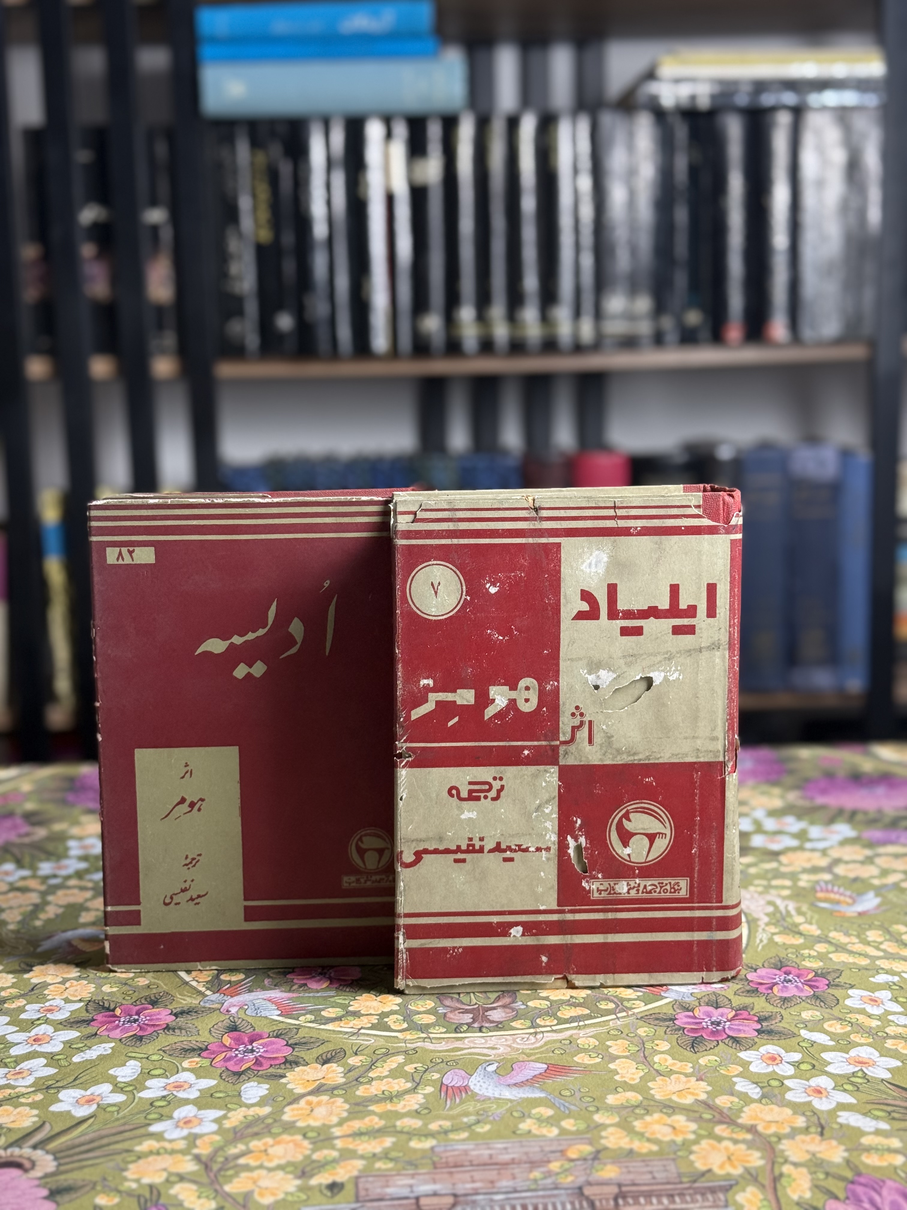 ایلیاد و اودیسه