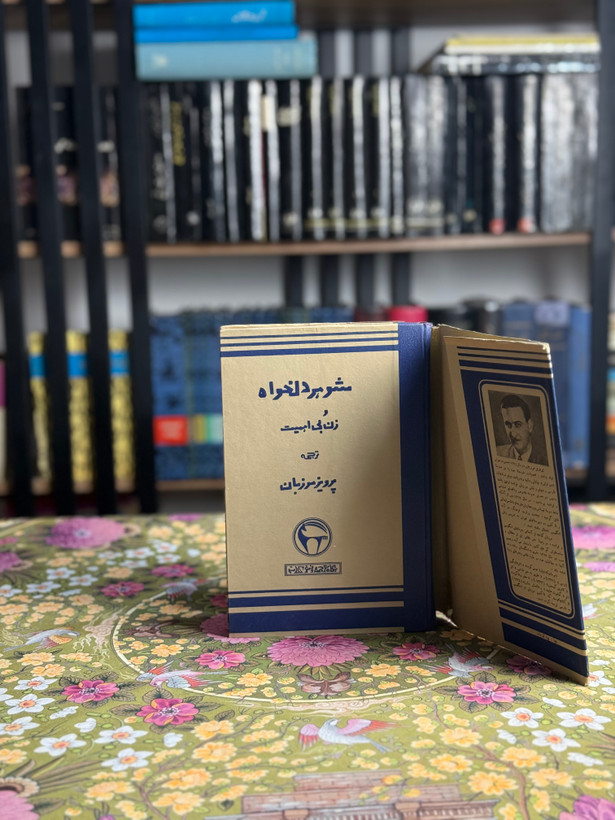 شوهر دلخواه و زن بی اهمیت