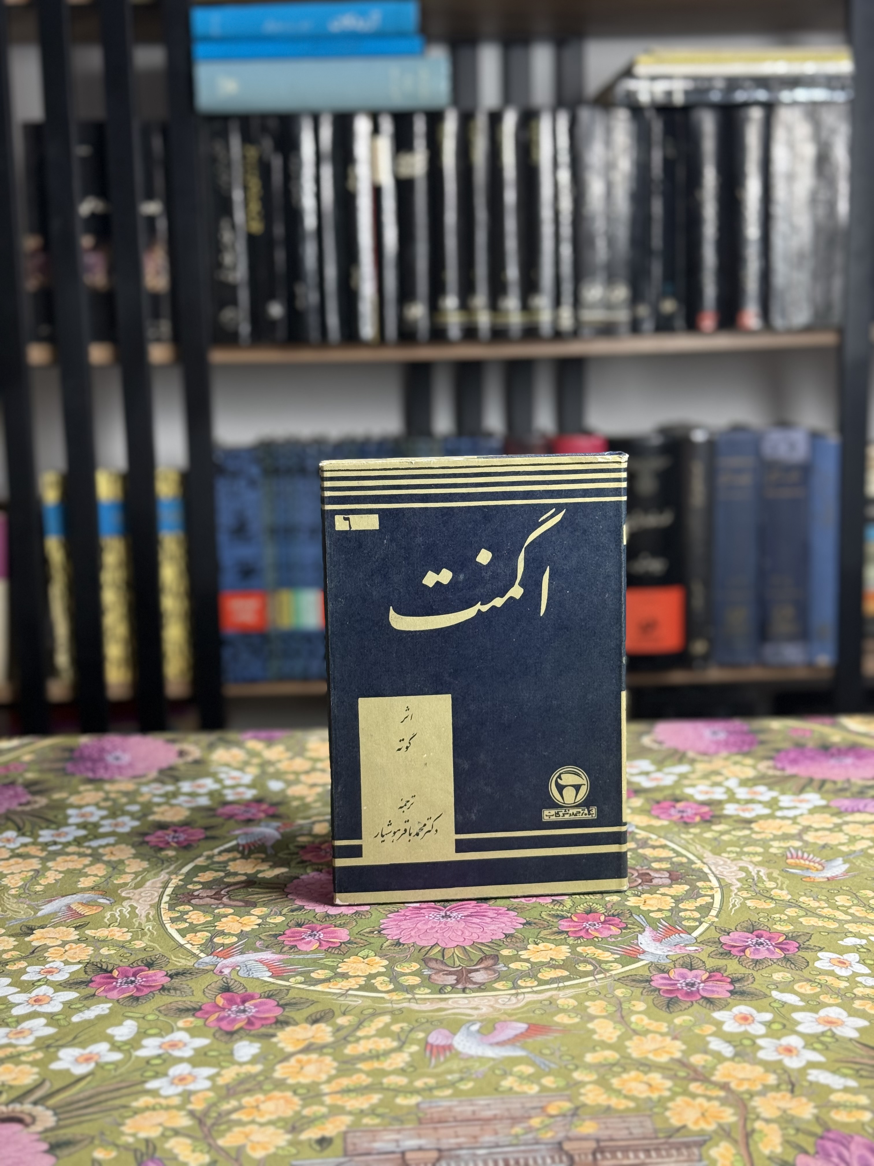 اگمنت