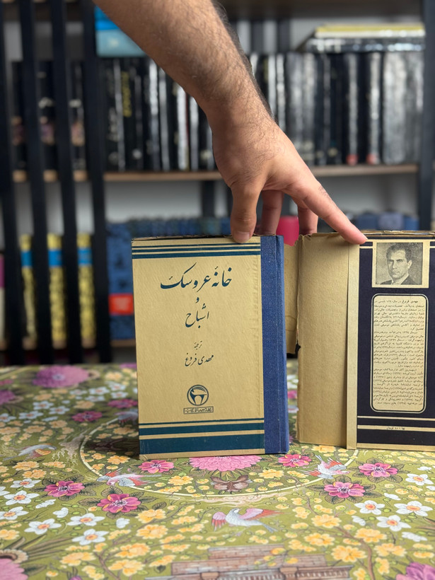 خانه عروسک اشباح