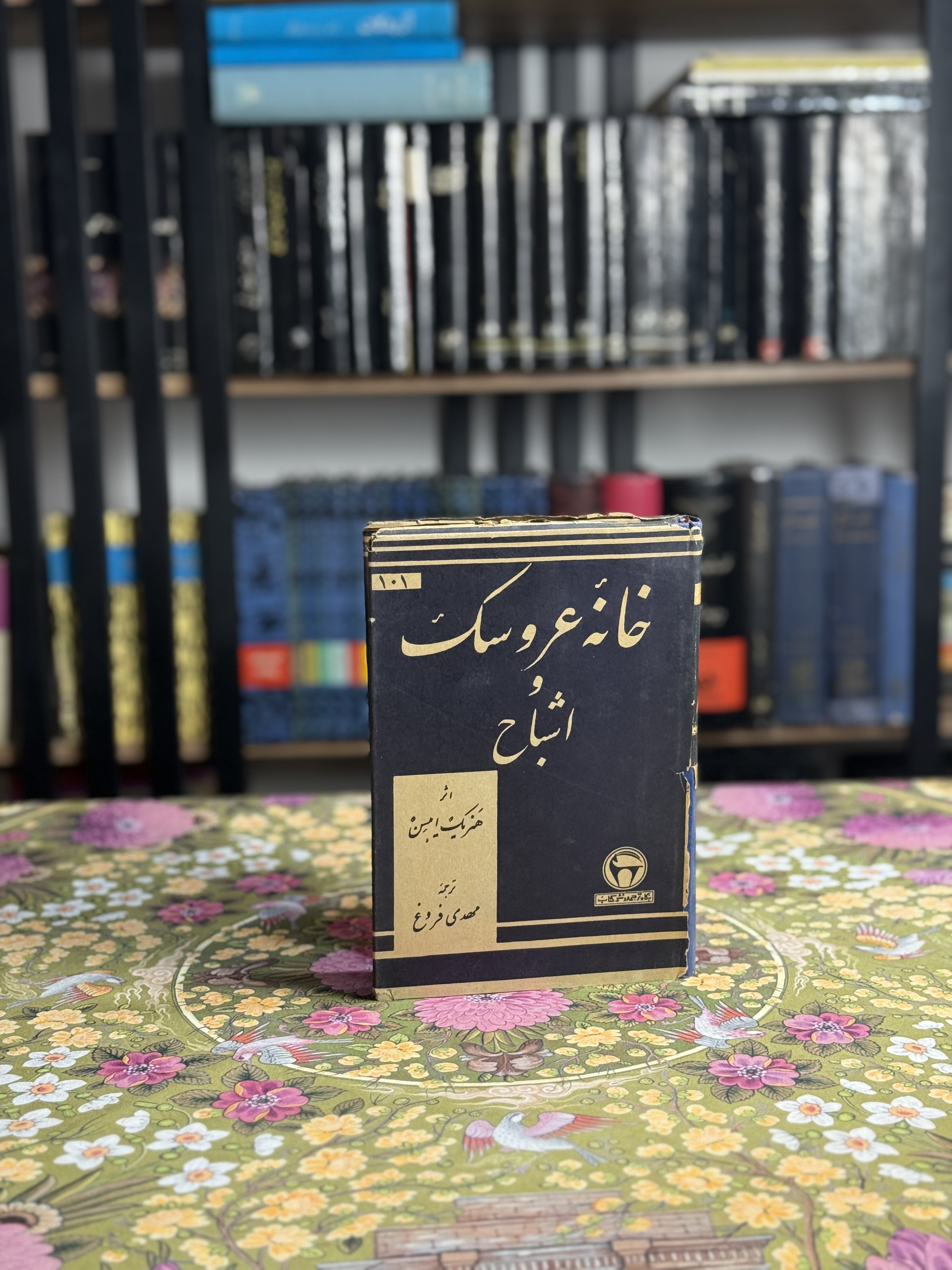 خانه عروسک اشباح
