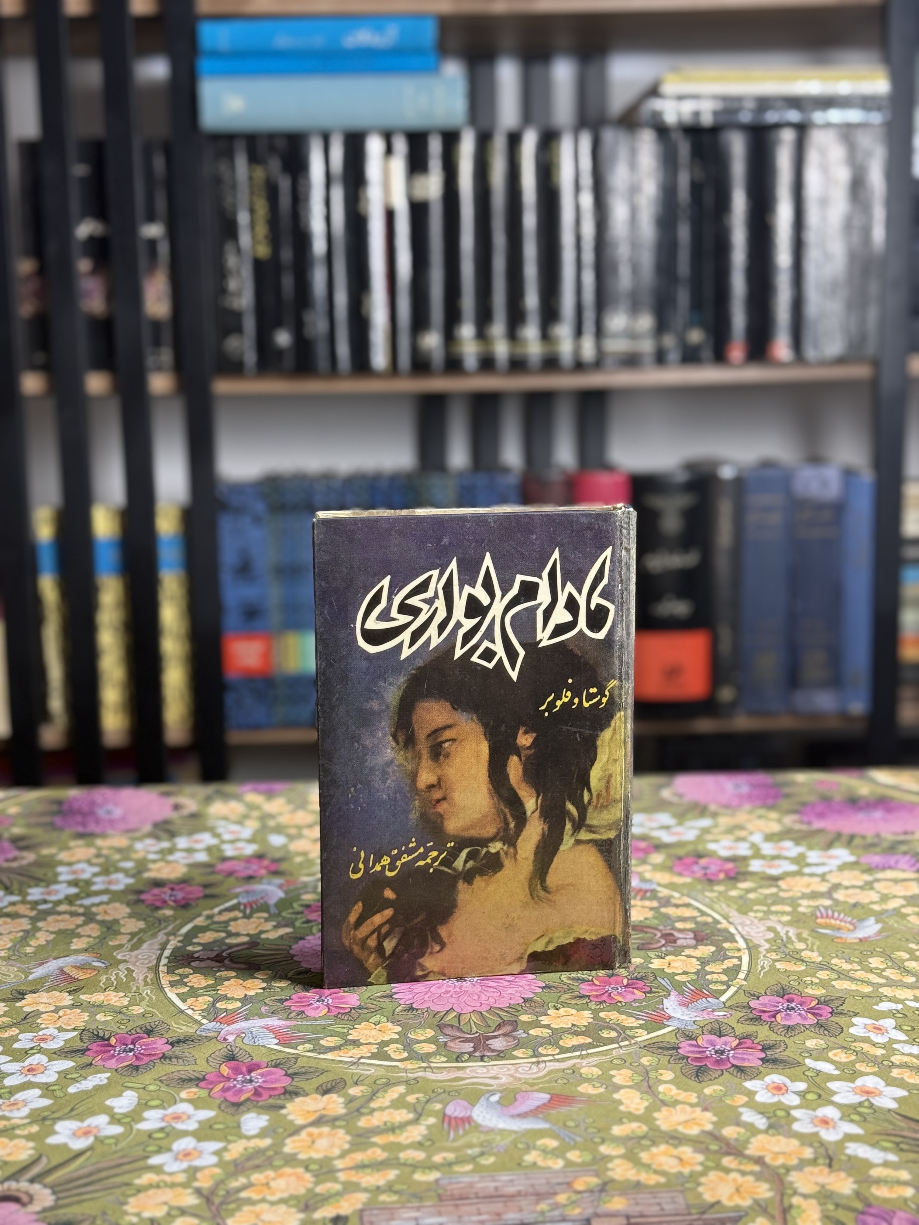 مادام بوواری
