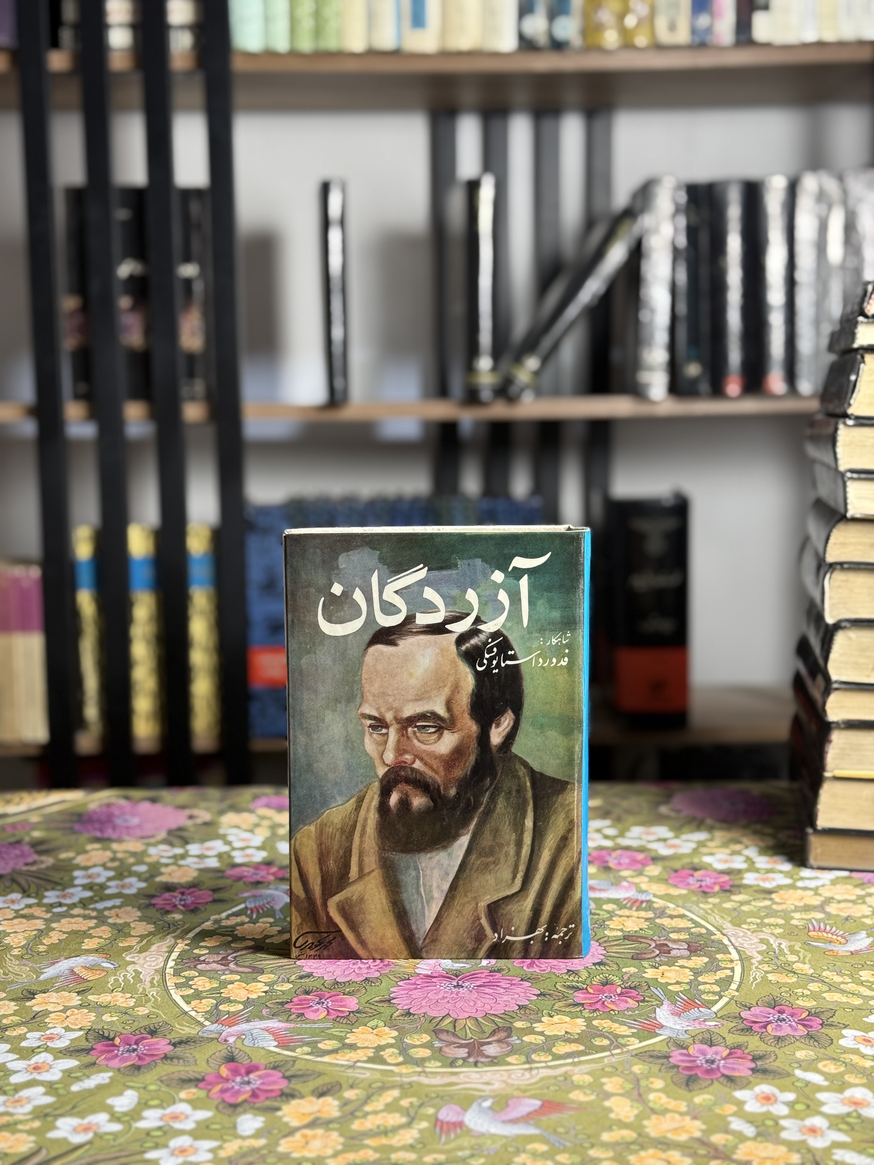 آزردگان