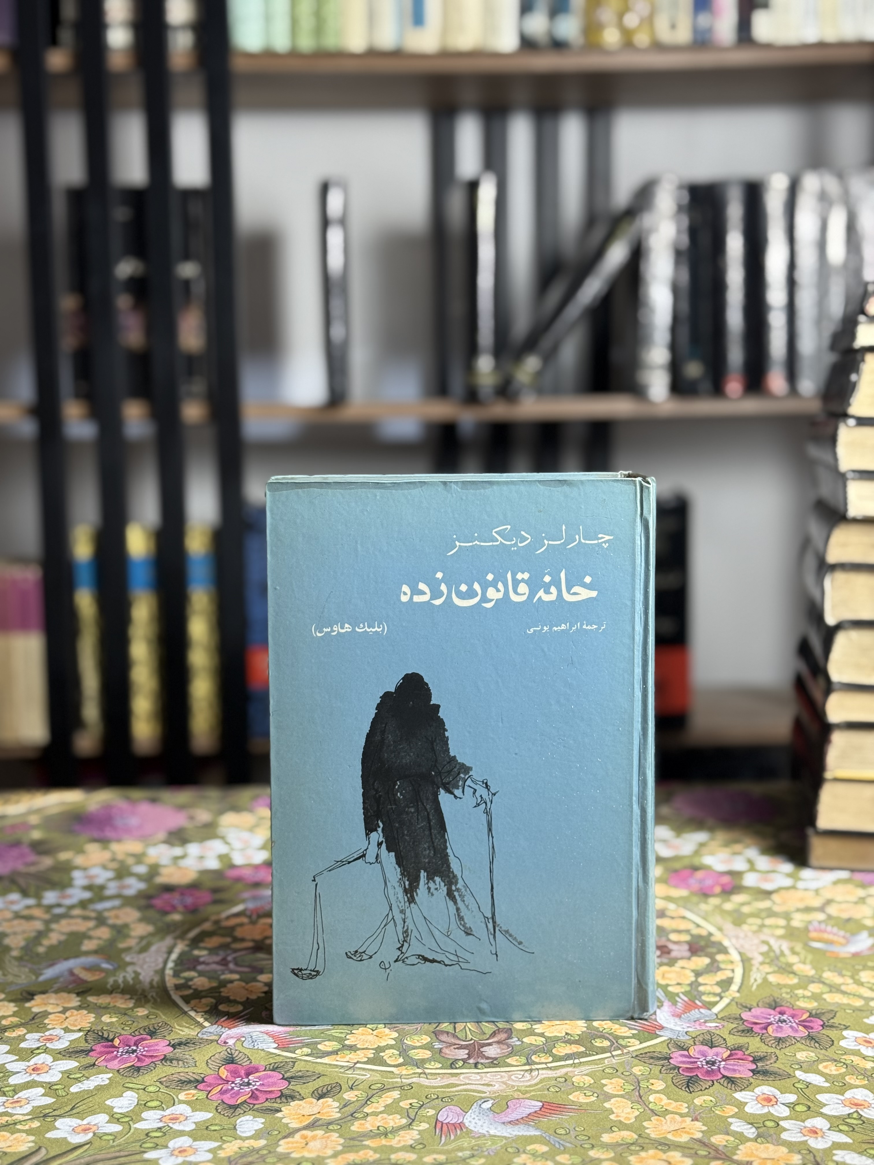خانه قانون زده