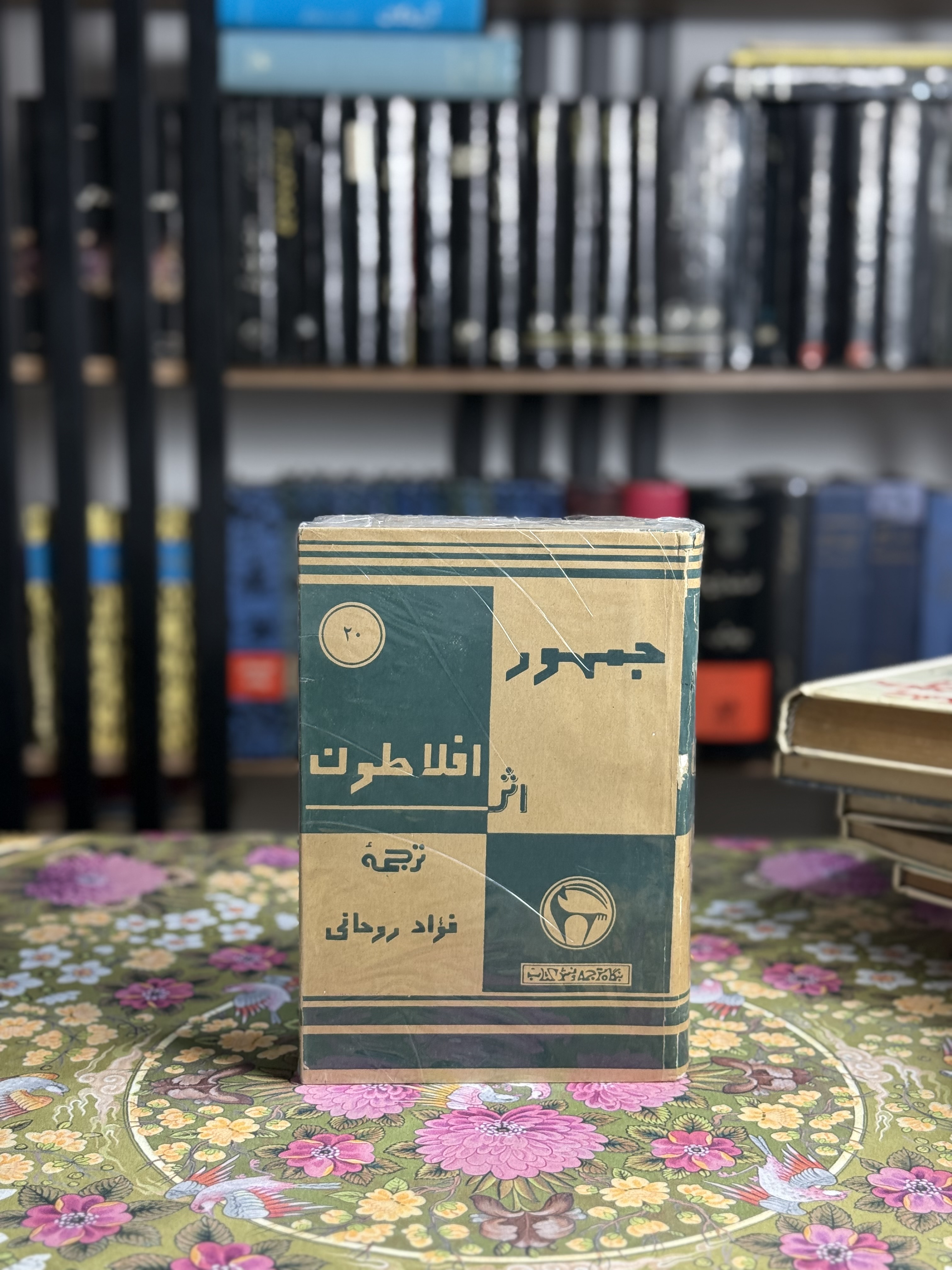جمهور