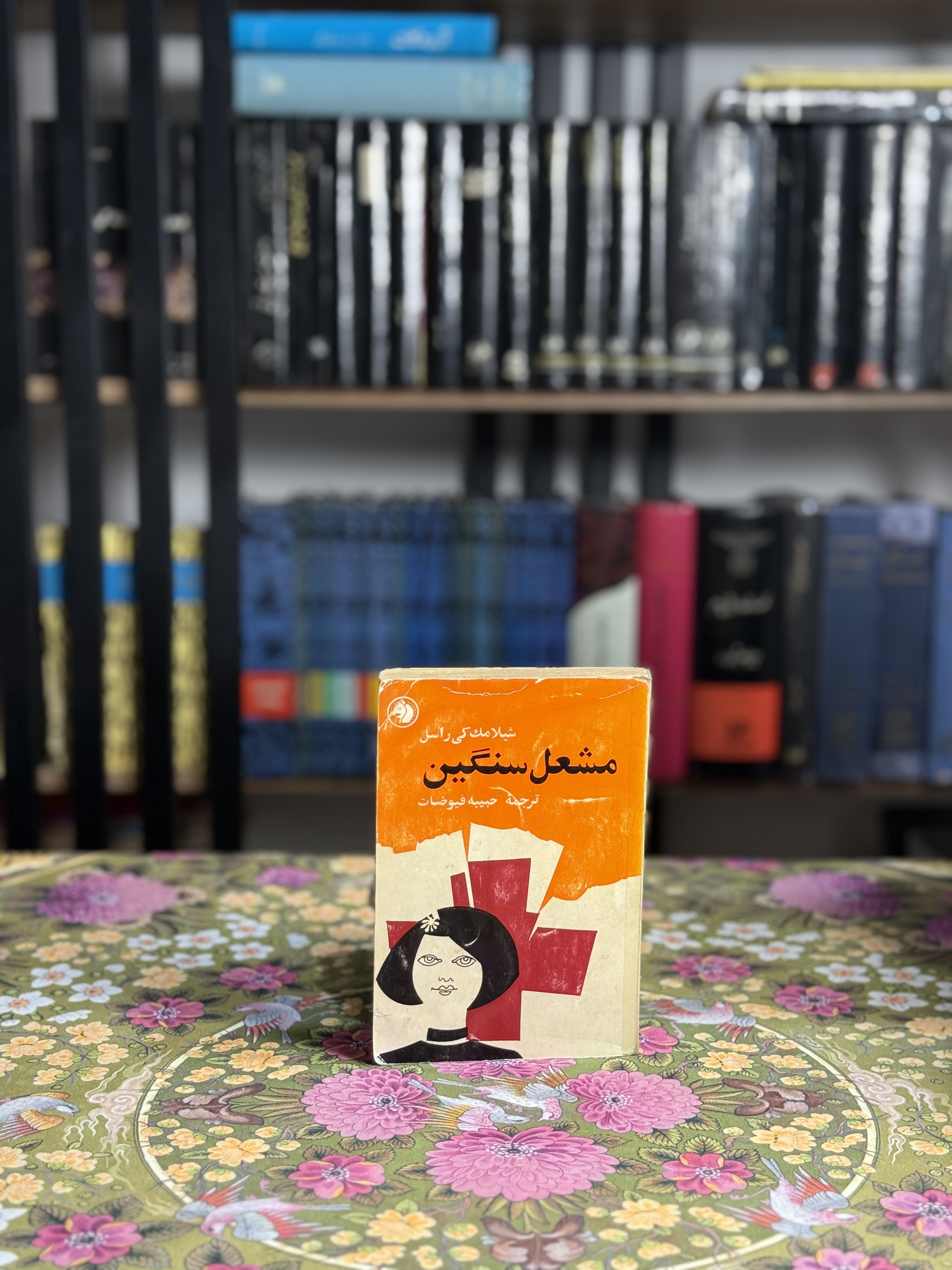 مشعل سنگین