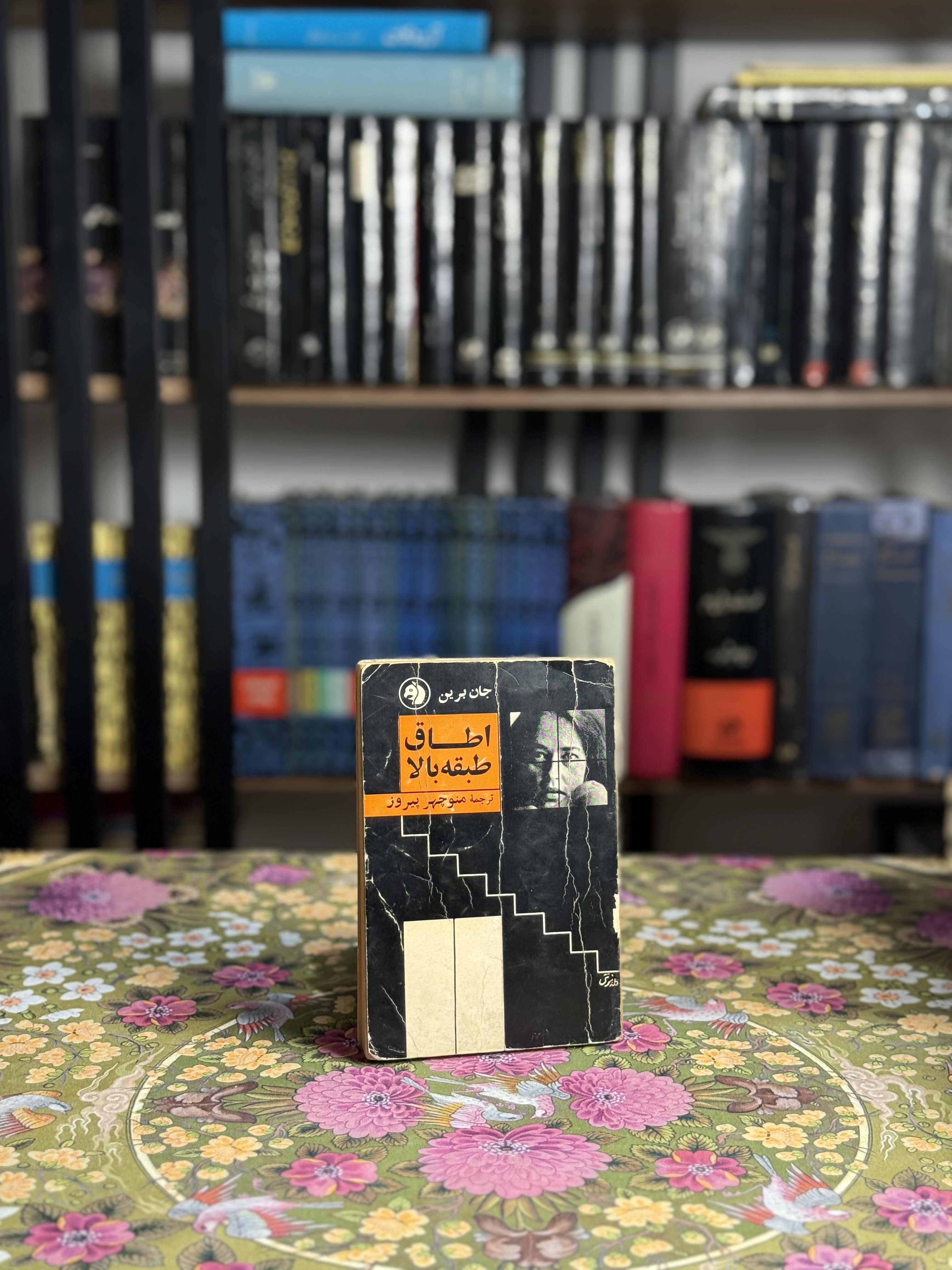 اطاق طبقه بالا