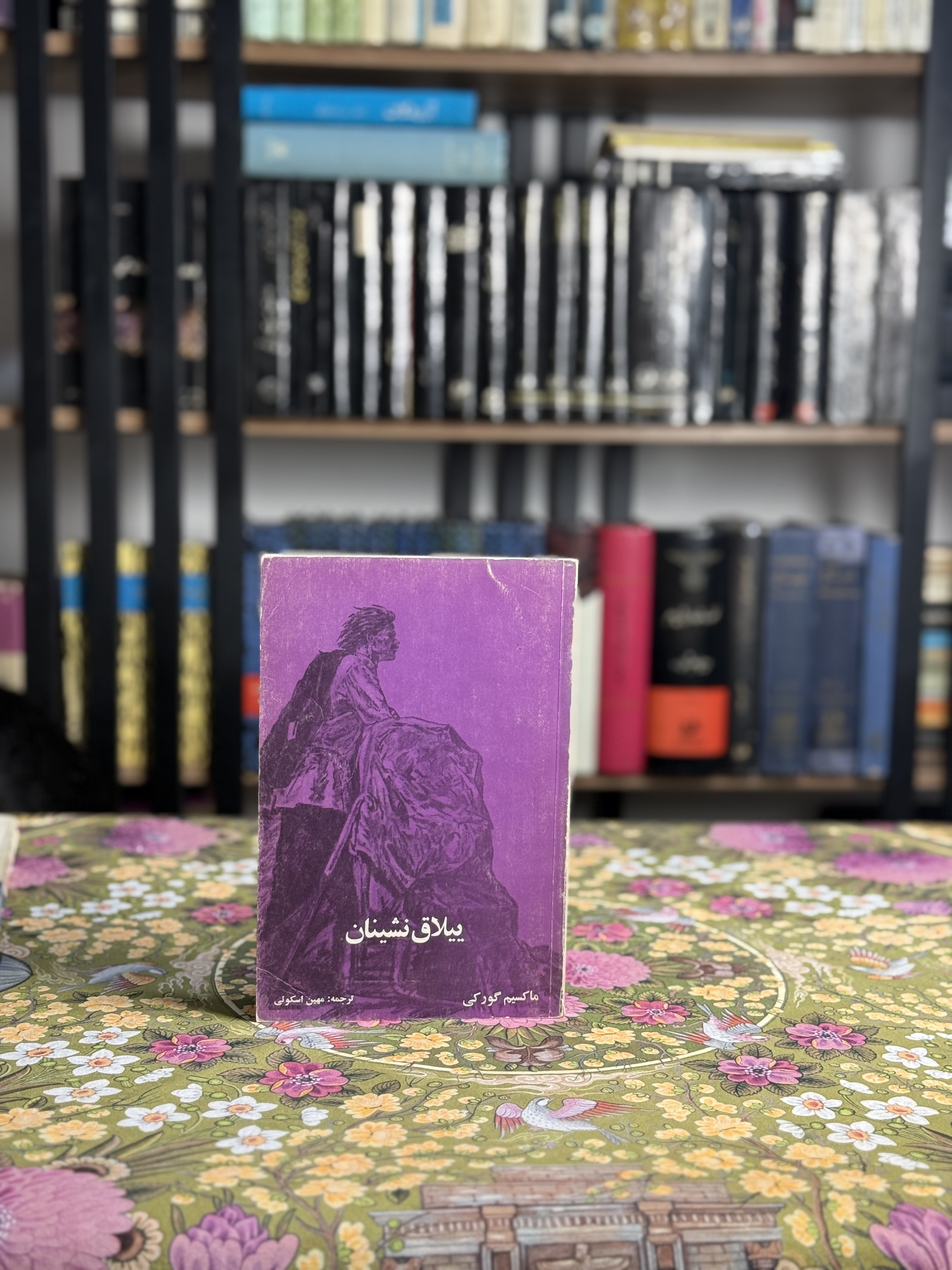 ييلاق نشينان