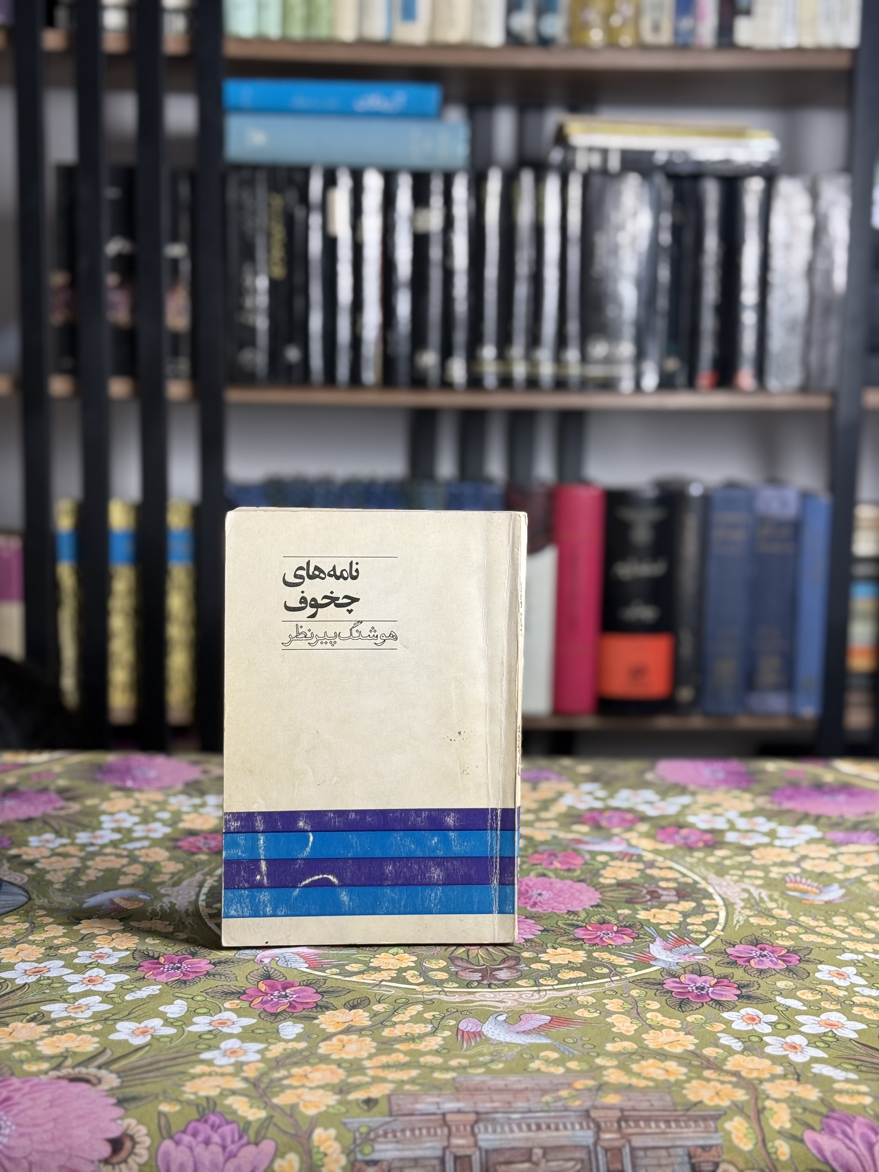 نامه هاي چخوف