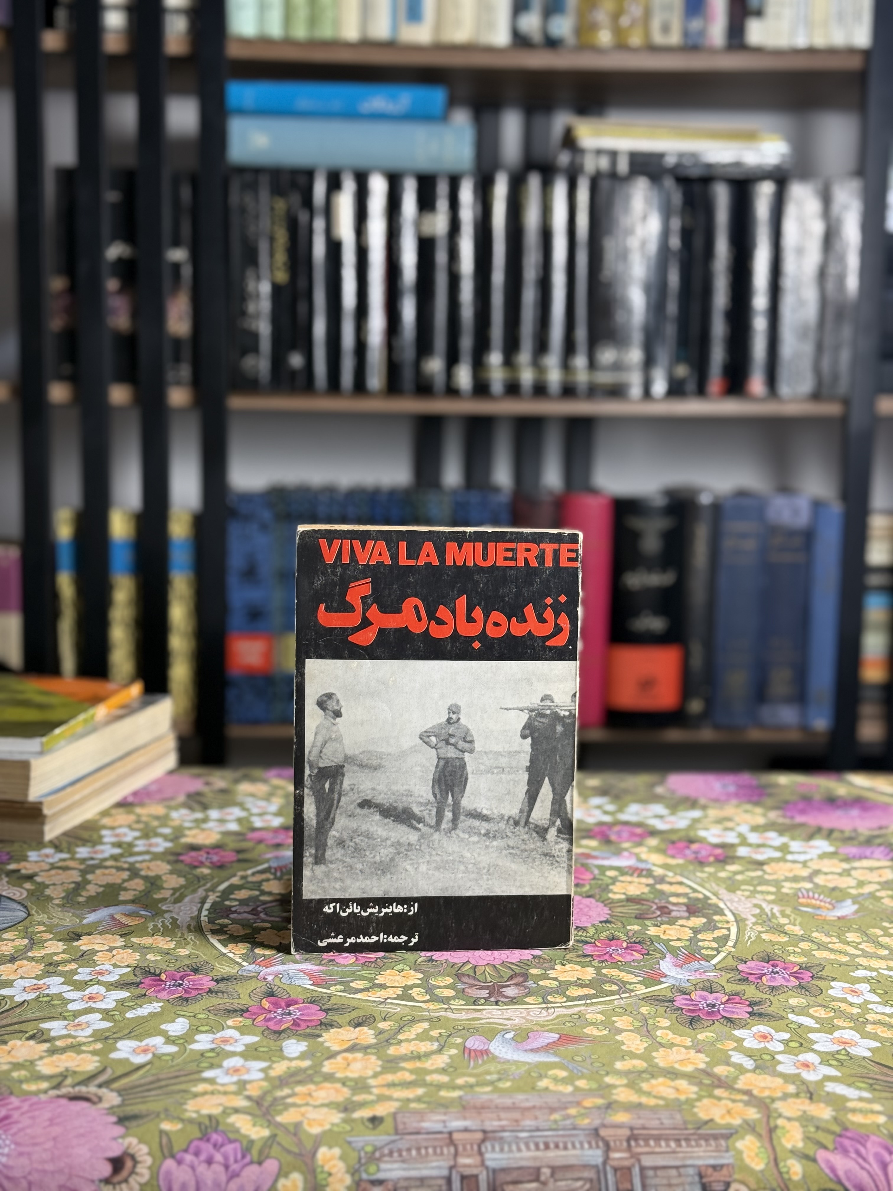 زنده باد مرگ