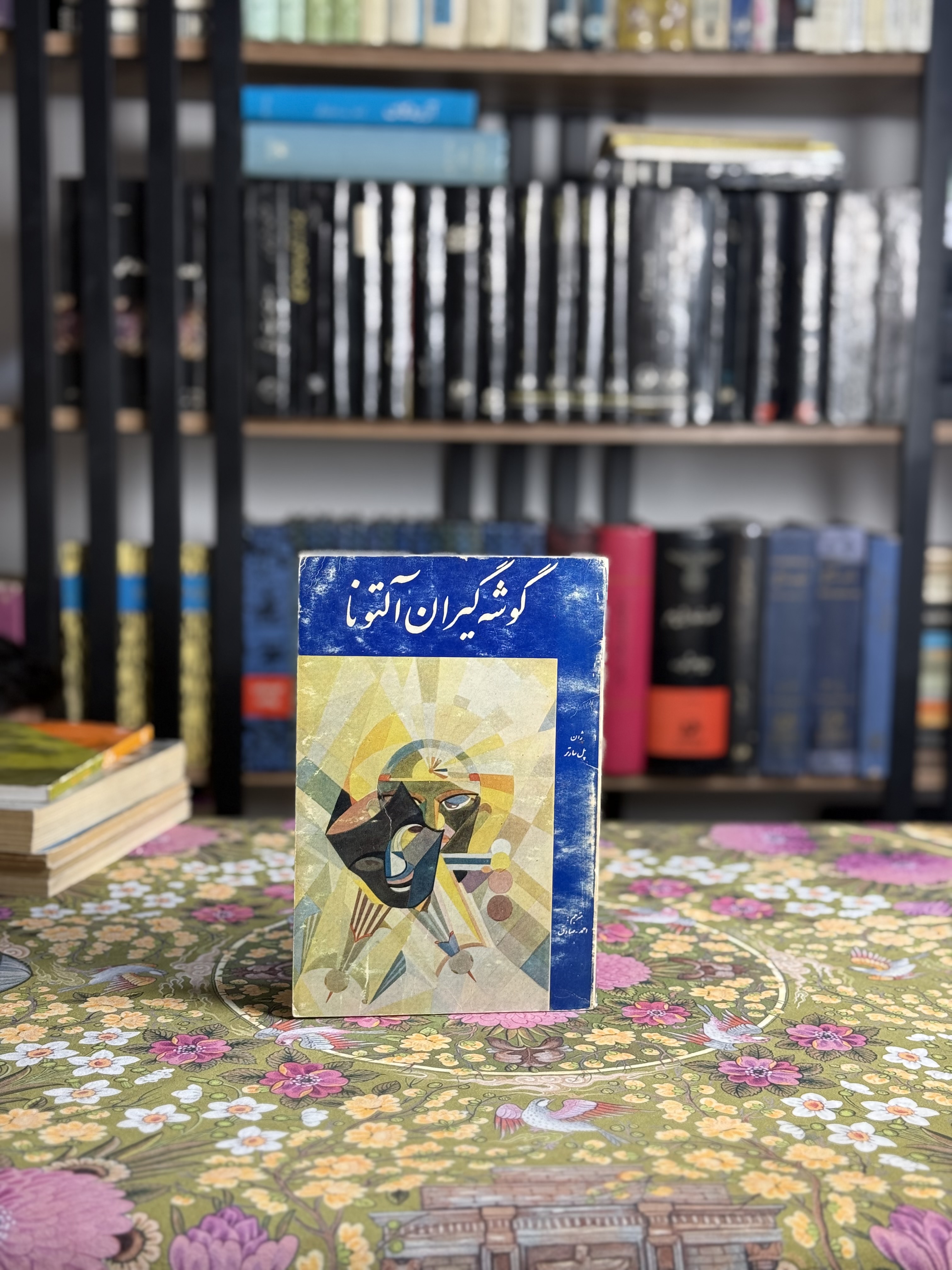 گوشه گيران آلتونا