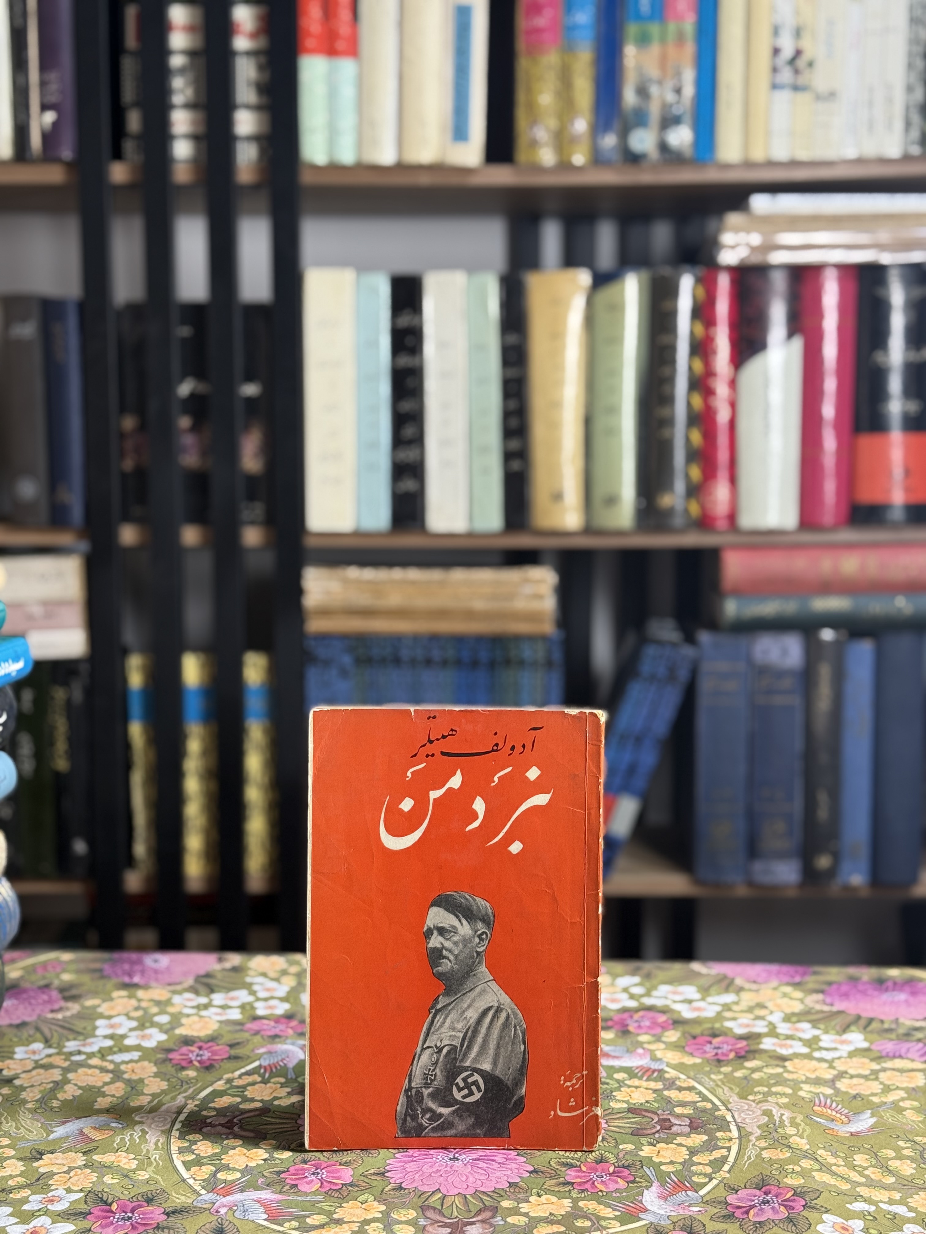 نبرد من