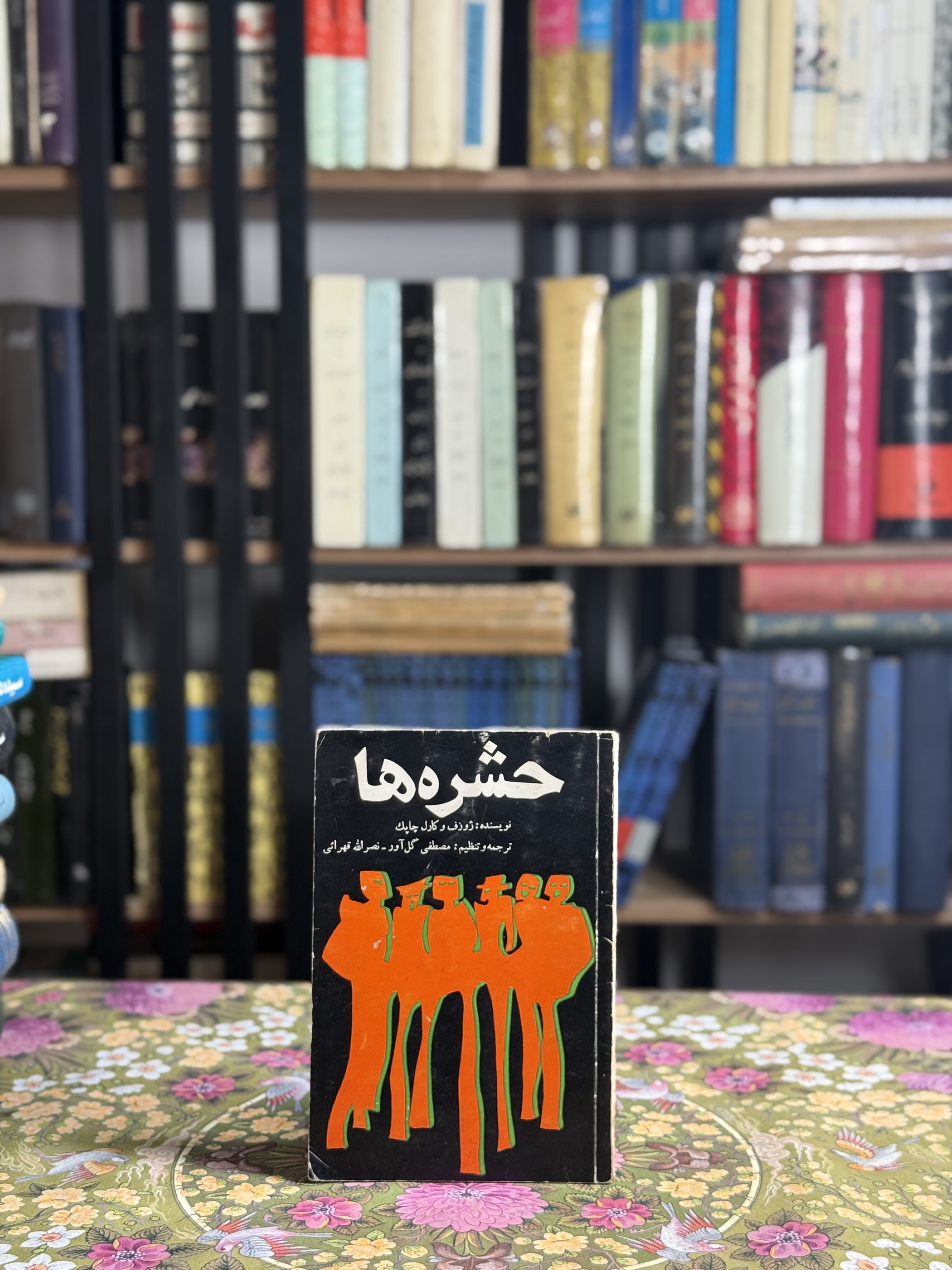 حشره ها
