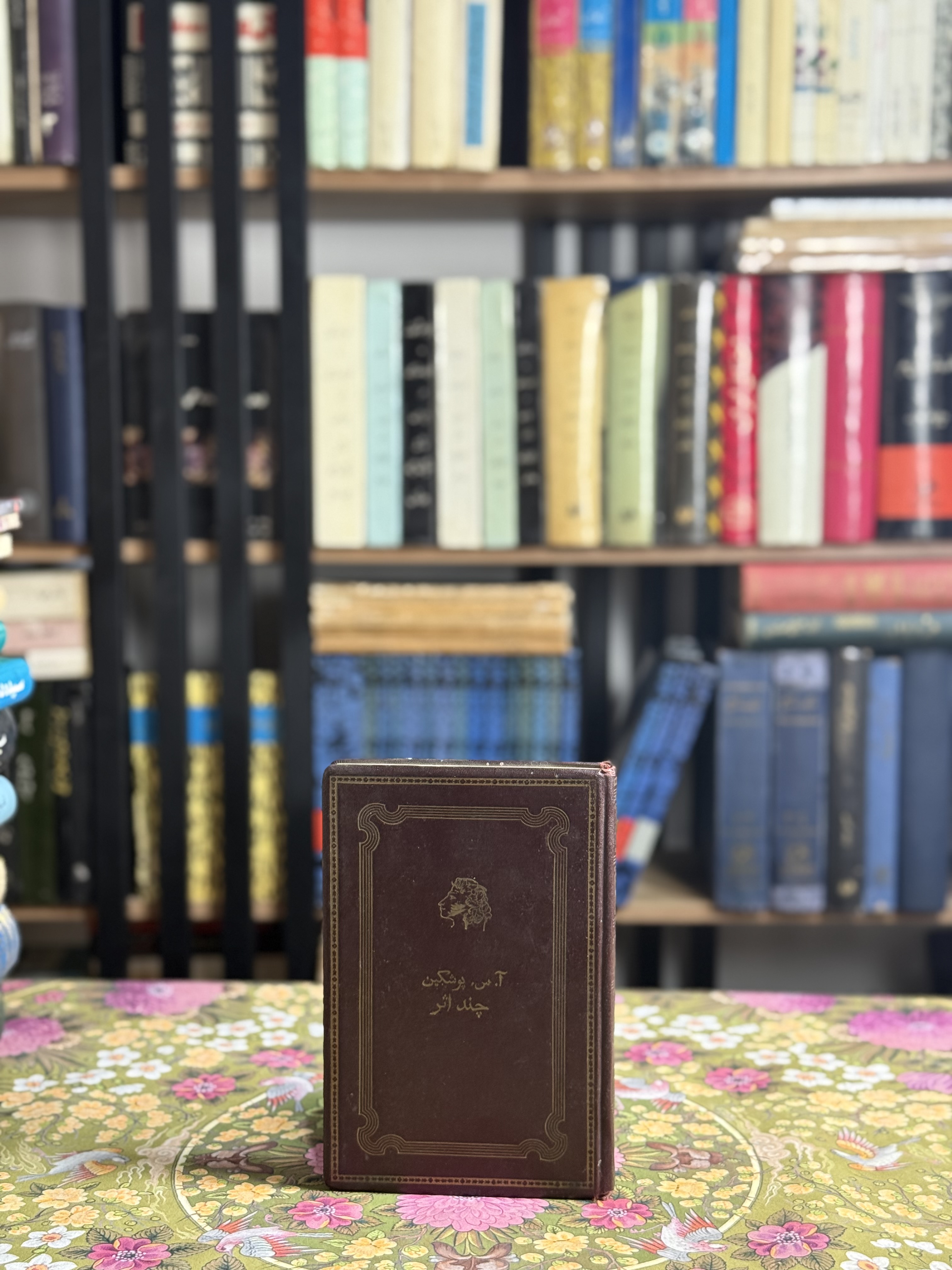 آ.س،پوشكين چند اثر