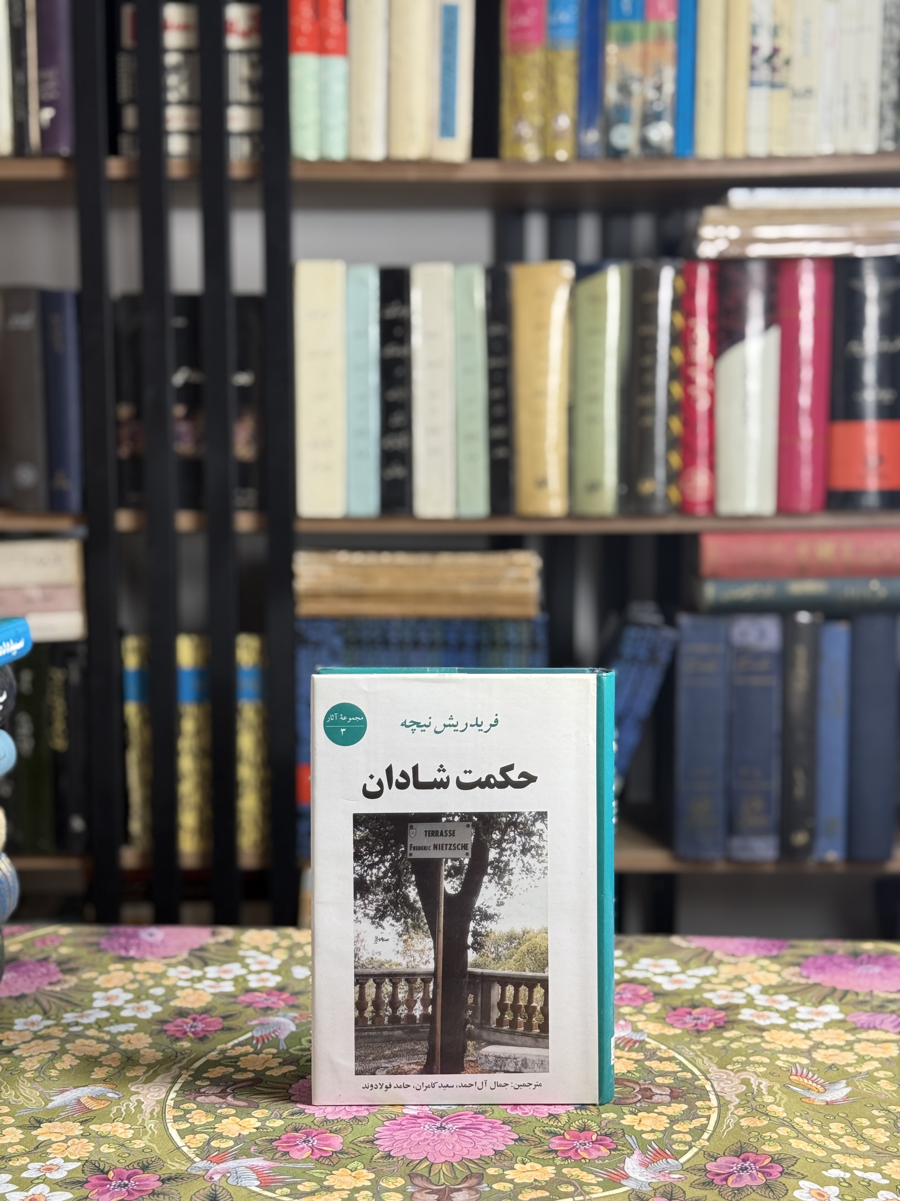 حكمت شادان