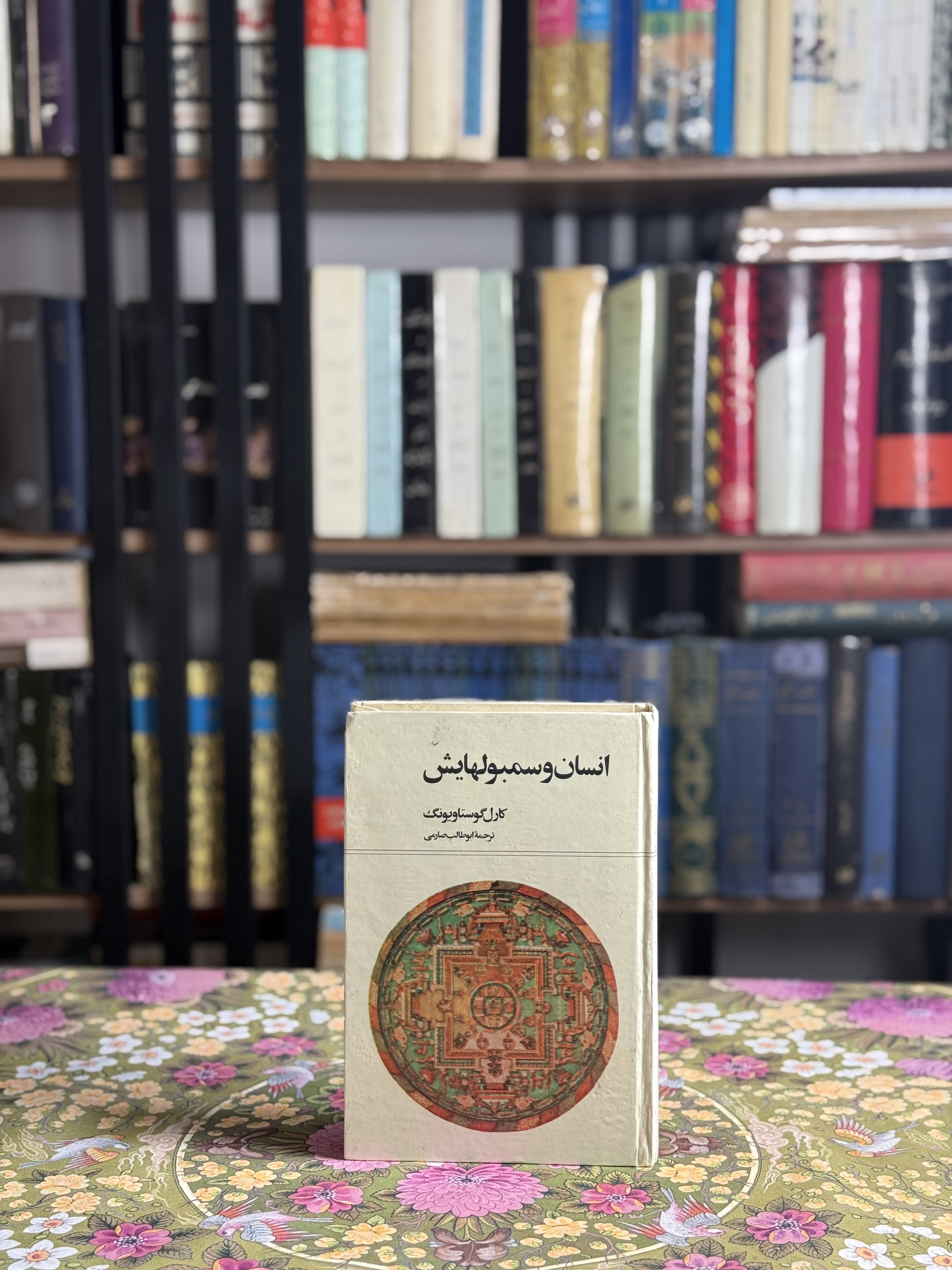 انسان و سمبول هايش