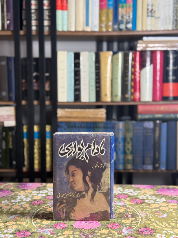 مادام بوارى گالينگور روكش دار